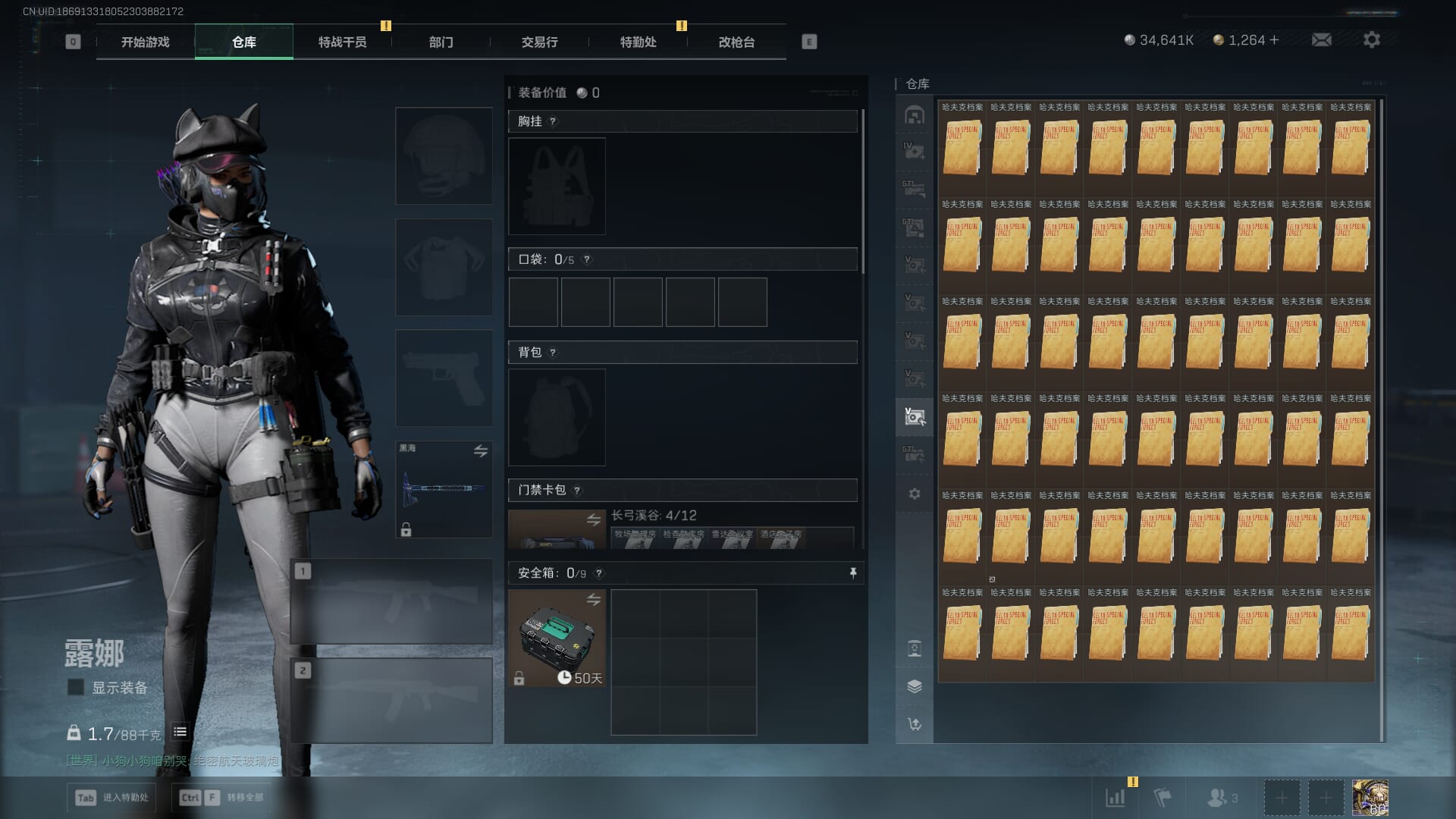 SJZQM382547三角洲行动账号详情图23 SJZQM382547三角洲行动账号详情图23