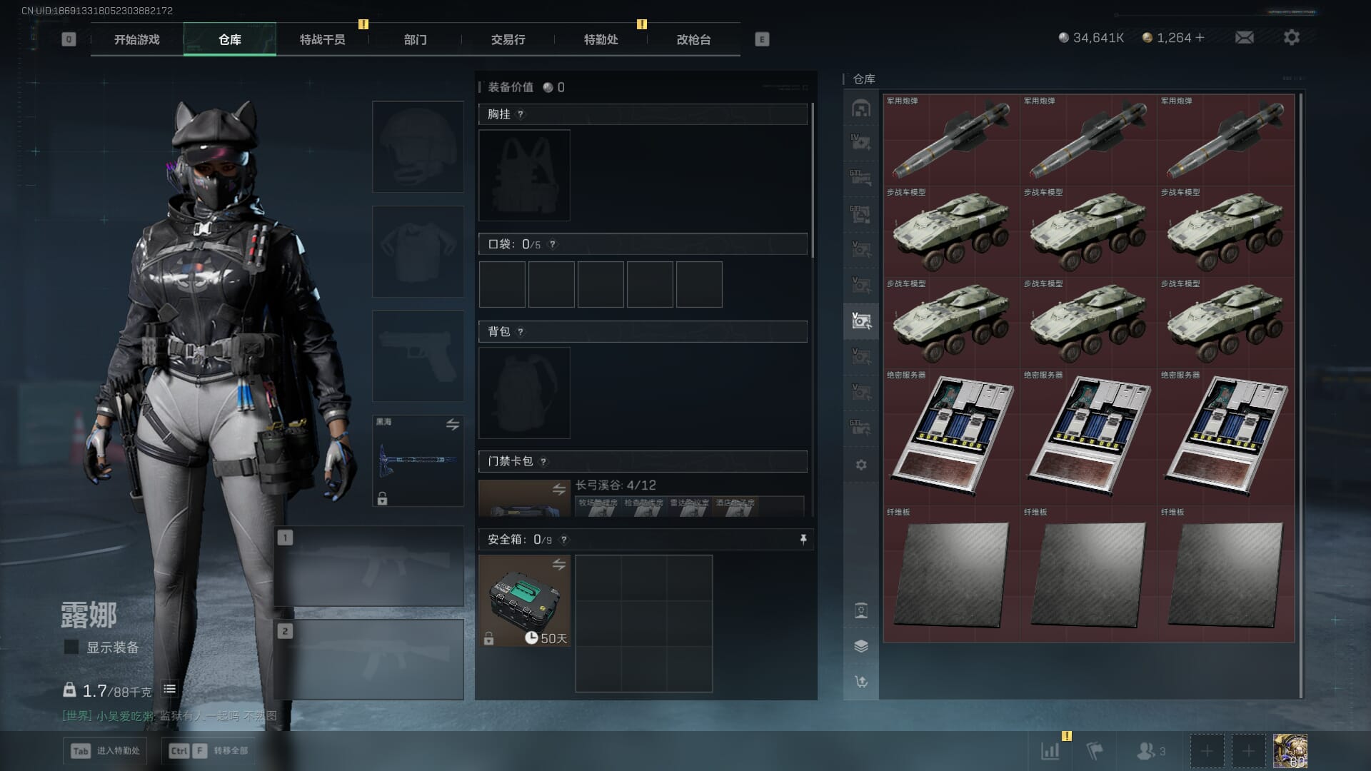 SJZQM382547三角洲行动账号详情图21 SJZQM382547三角洲行动账号详情图21