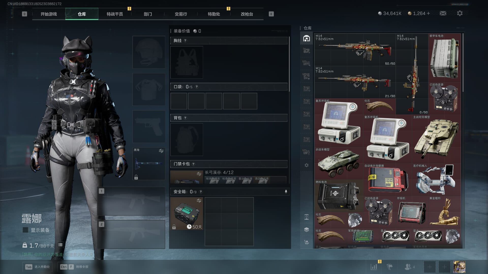 SJZQM382547三角洲行动账号详情图11 SJZQM382547三角洲行动账号详情图11