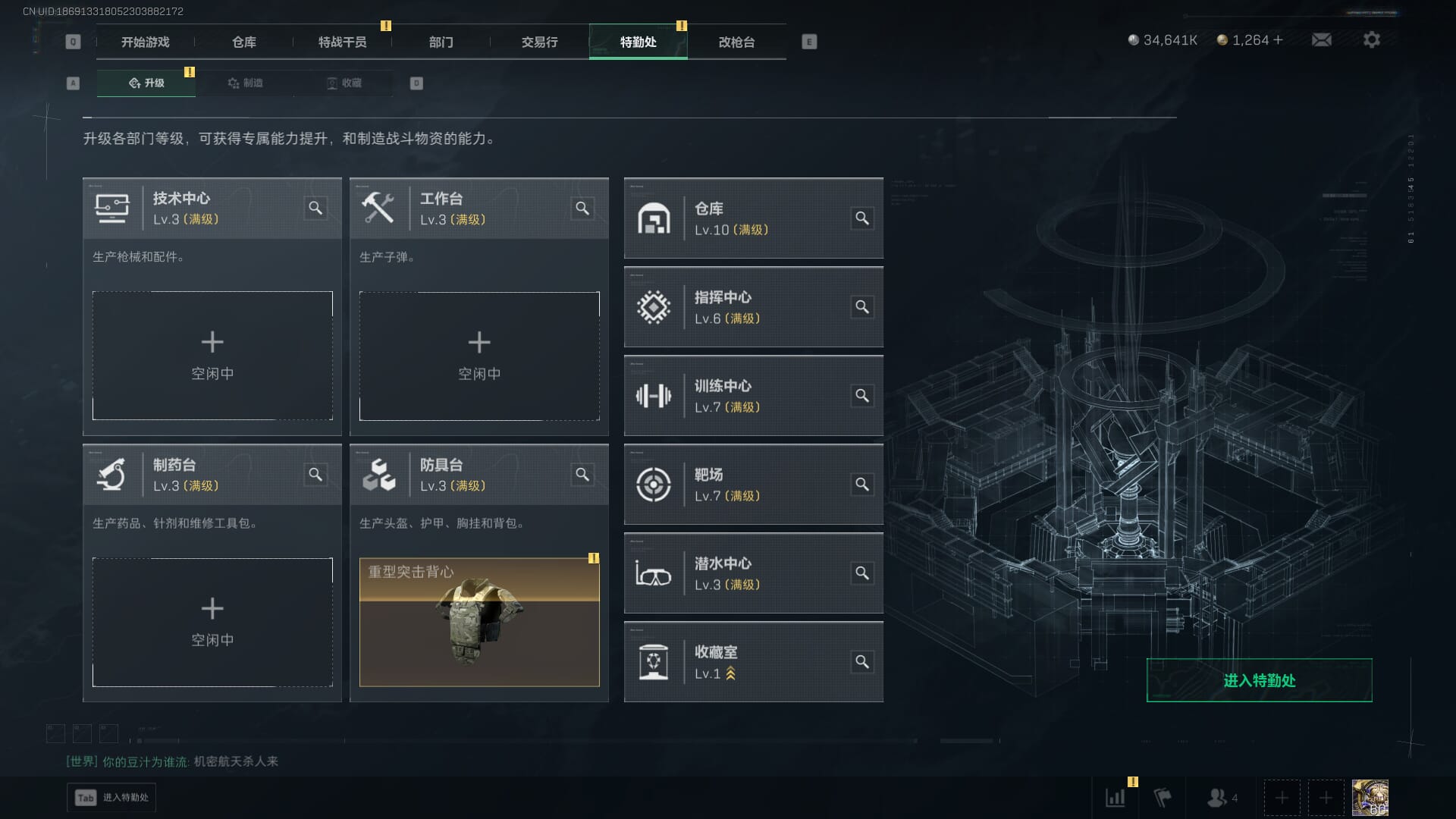 SJZQM382547三角洲行动账号详情图10 SJZQM382547三角洲行动账号详情图10