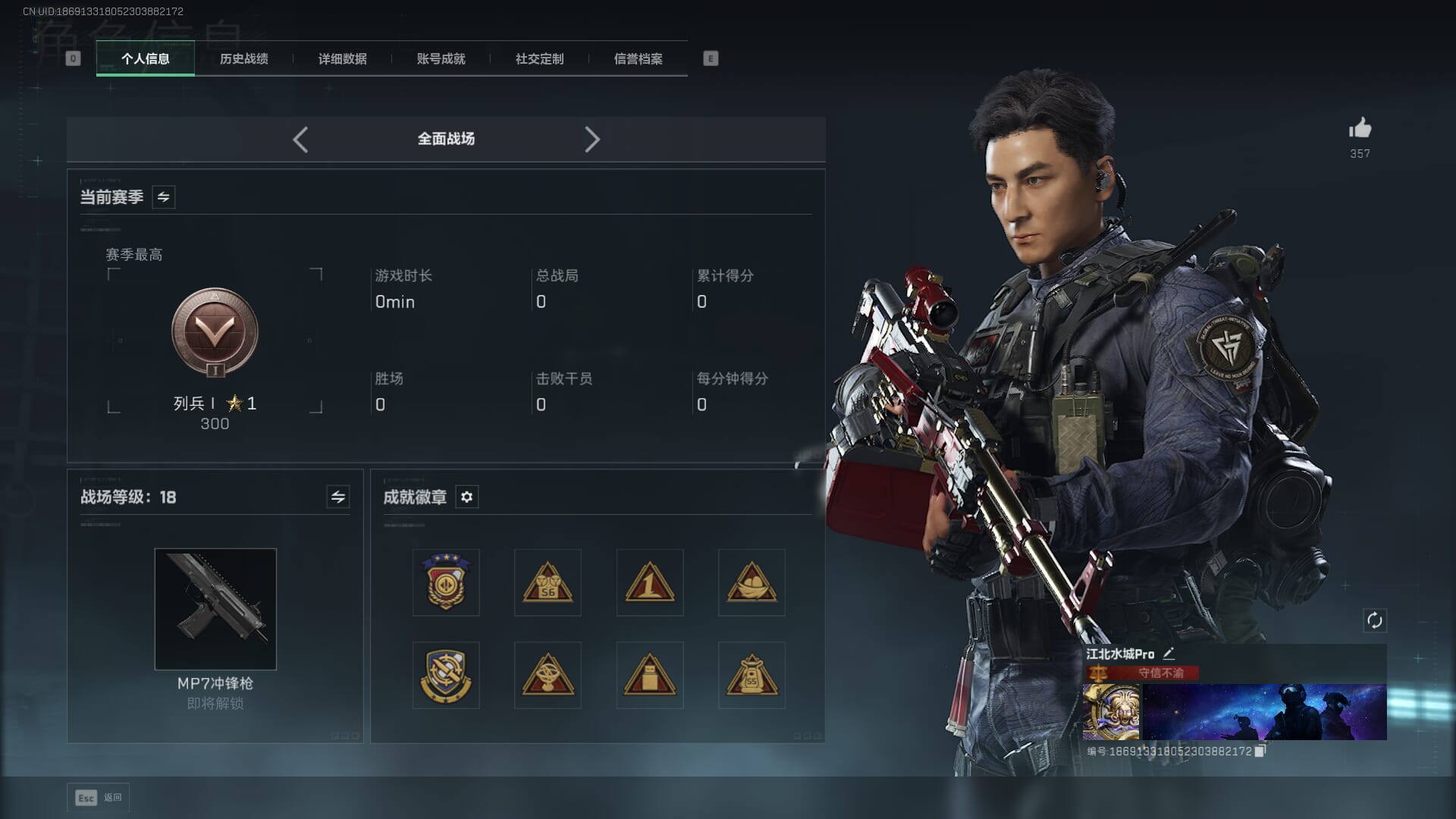 SJZQM382547三角洲行动账号详情图6 SJZQM382547三角洲行动账号详情图6