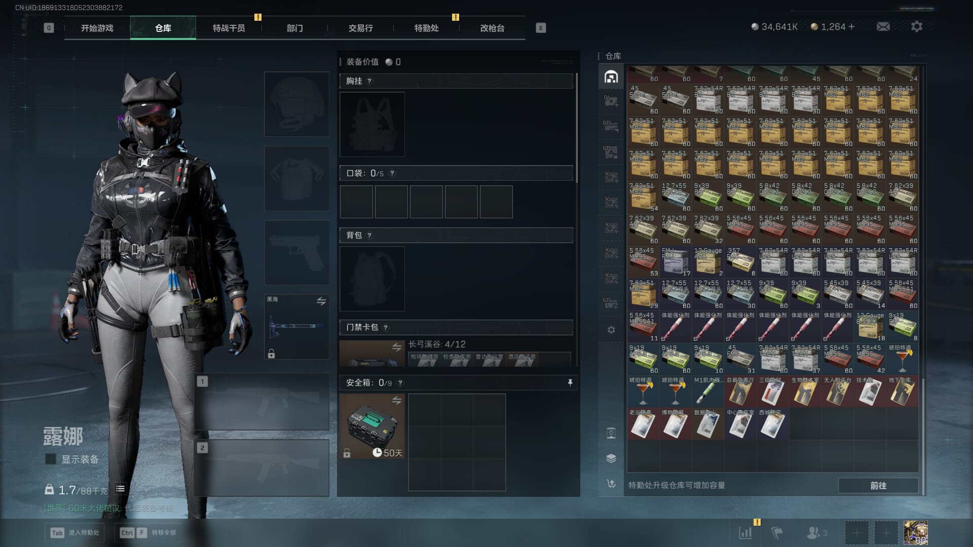 SJZQM382547三角洲行动账号详情图15 SJZQM382547三角洲行动账号详情图15