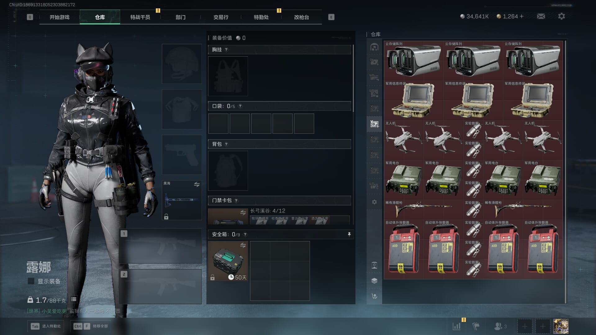 SJZQM382547三角洲行动账号详情图20 SJZQM382547三角洲行动账号详情图20