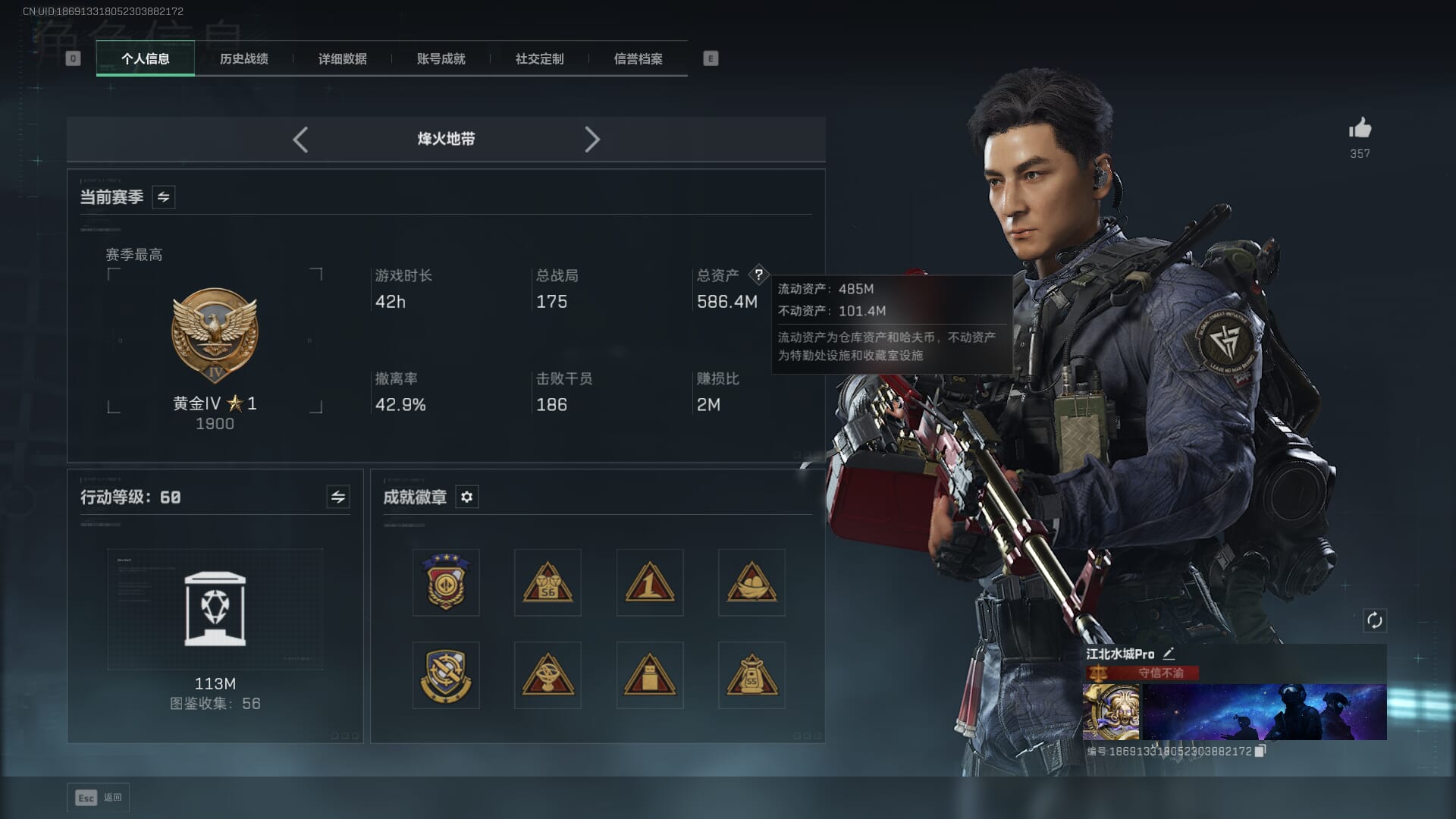 SJZQM382547三角洲行动账号详情图5 SJZQM382547三角洲行动账号详情图5