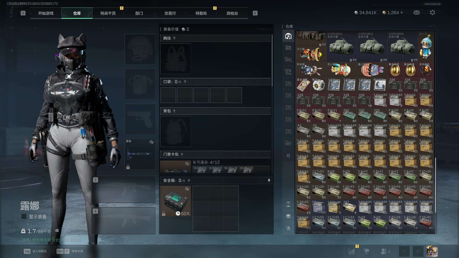 SJZQM382547三角洲行动账号详情图14 SJZQM382547三角洲行动账号详情图14