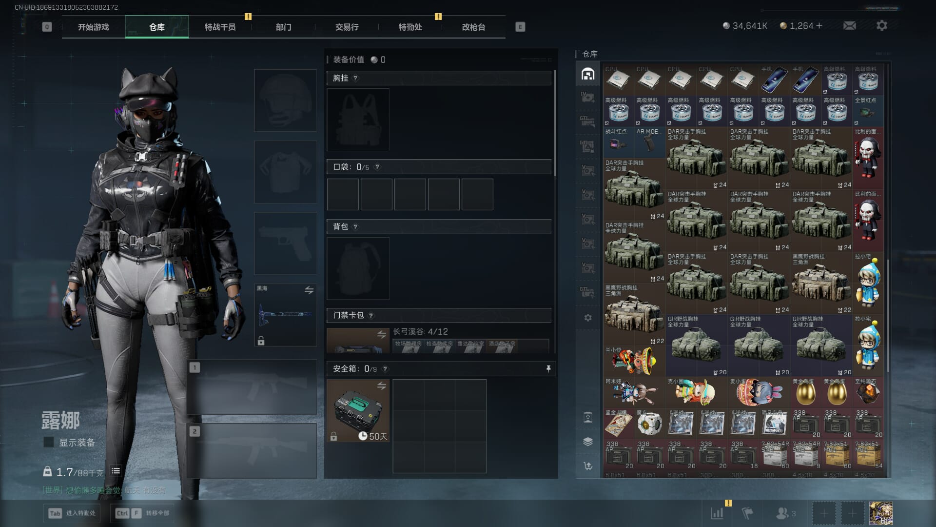 SJZQM382547三角洲行动账号详情图13 SJZQM382547三角洲行动账号详情图13