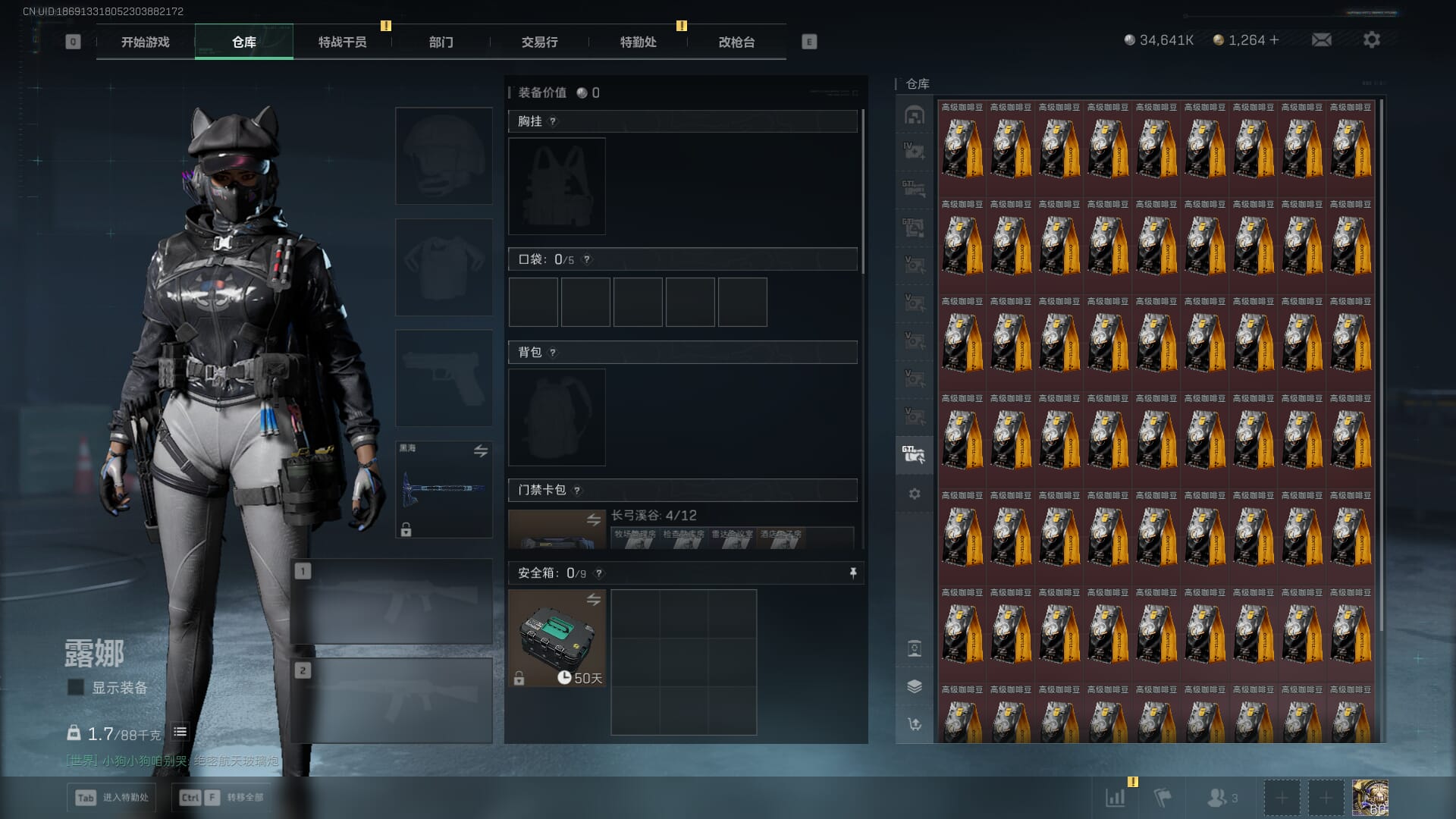 SJZQM382547三角洲行动账号详情图24 SJZQM382547三角洲行动账号详情图24