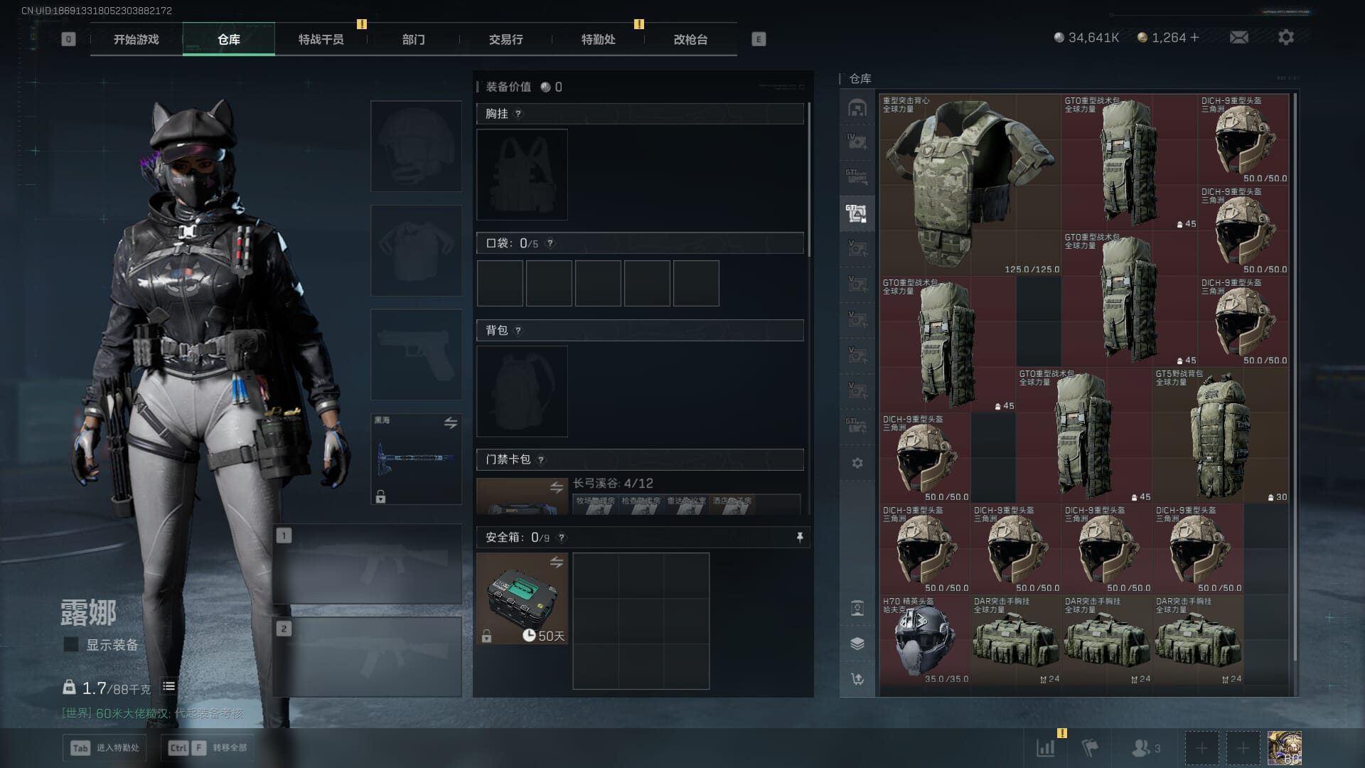 SJZQM382547三角洲行动账号详情图18 SJZQM382547三角洲行动账号详情图18