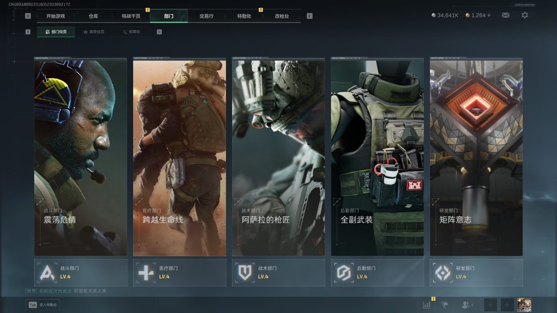 SJZQM382547三角洲行动账号详情图9 SJZQM382547三角洲行动账号详情图9