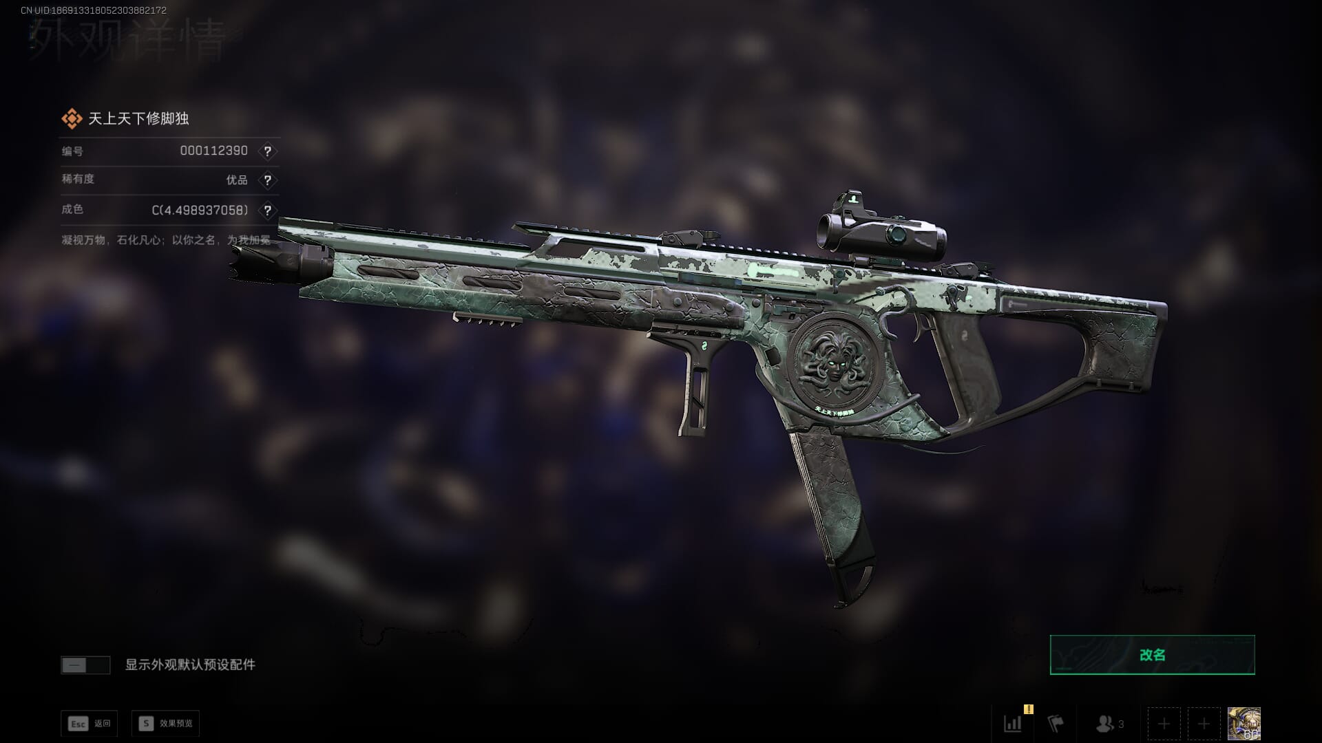 SJZQM382547三角洲行动账号详情图43 SJZQM382547三角洲行动账号详情图43