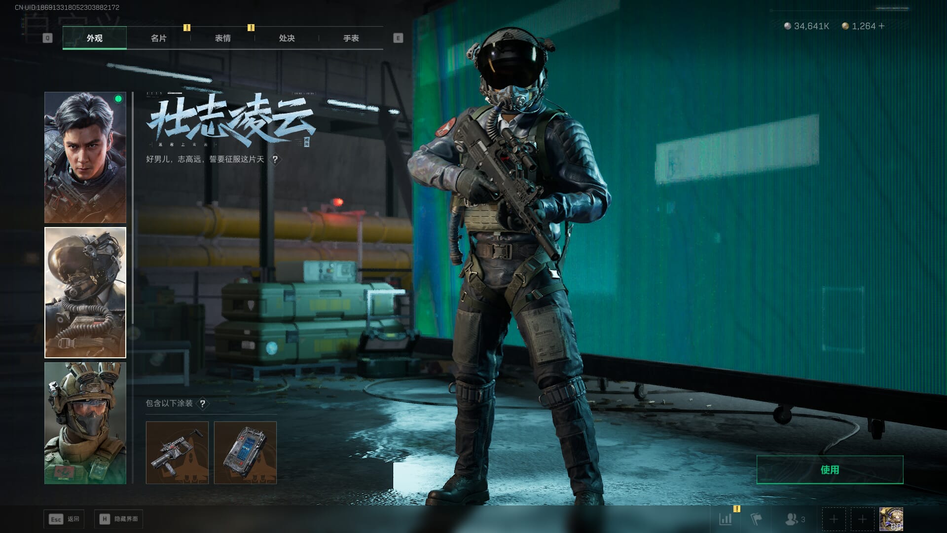 SJZQM382547三角洲行动账号详情图33 SJZQM382547三角洲行动账号详情图33