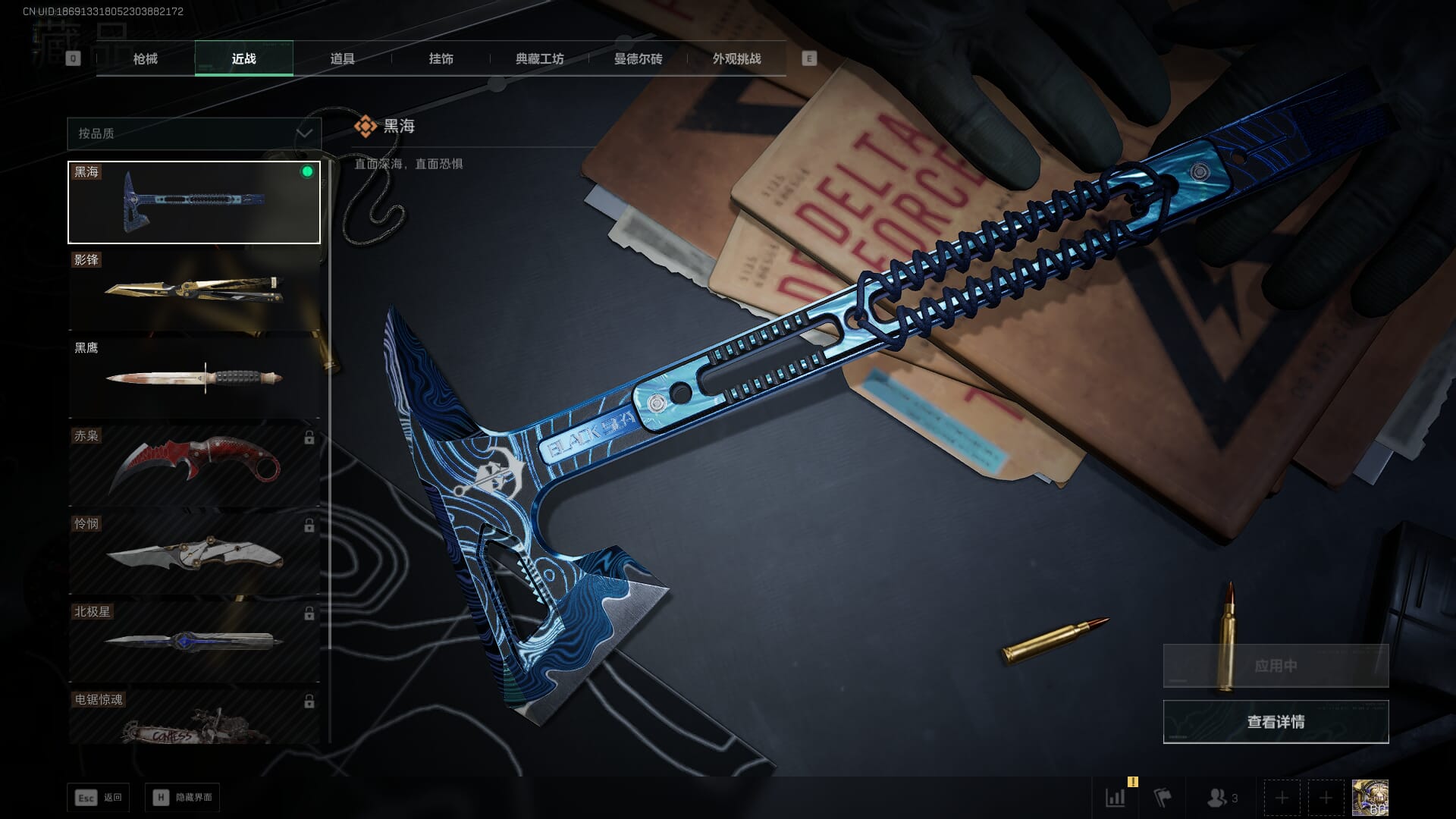 SJZQM382547三角洲行动账号详情图38 SJZQM382547三角洲行动账号详情图38