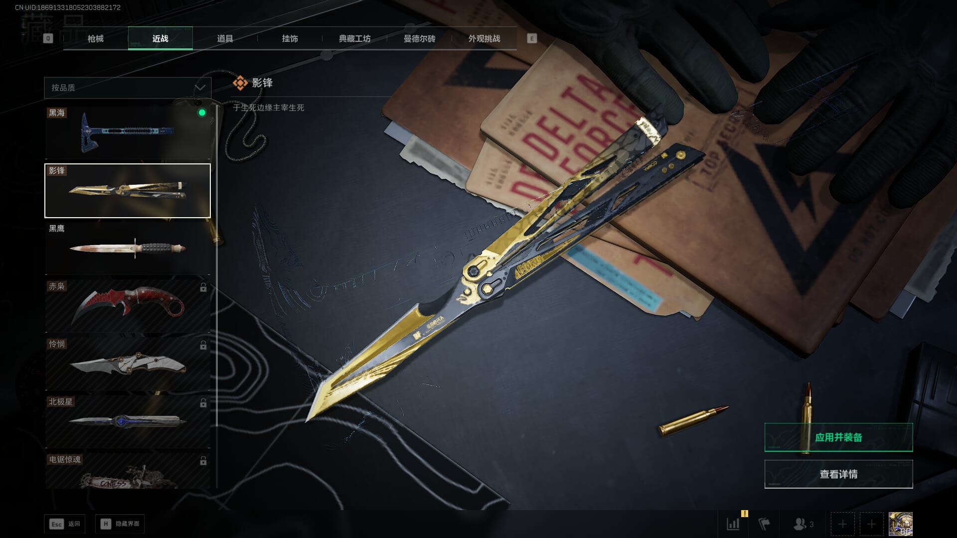 SJZQM382547三角洲行动账号详情图39 SJZQM382547三角洲行动账号详情图39