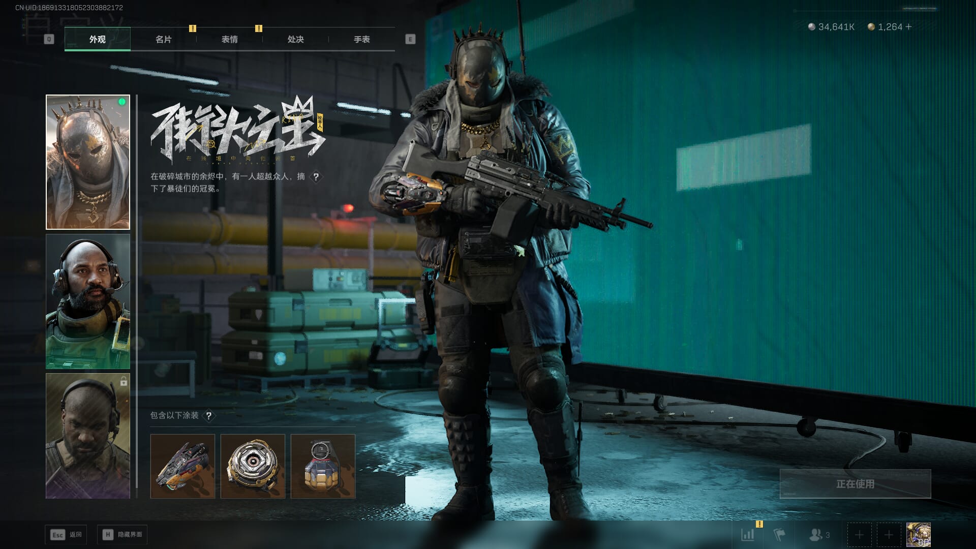 SJZQM382547三角洲行动账号详情图36 SJZQM382547三角洲行动账号详情图36