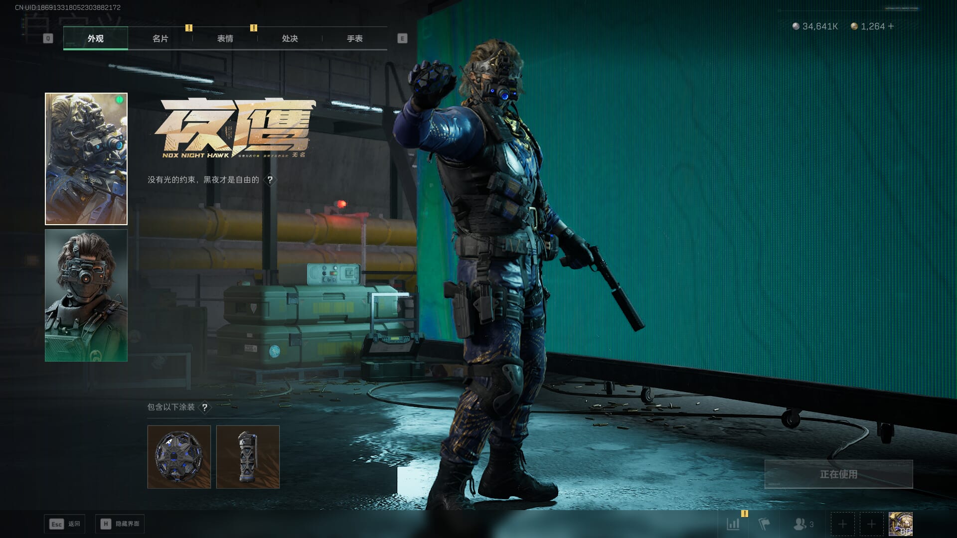 SJZQM382547三角洲行动账号详情图32 SJZQM382547三角洲行动账号详情图32