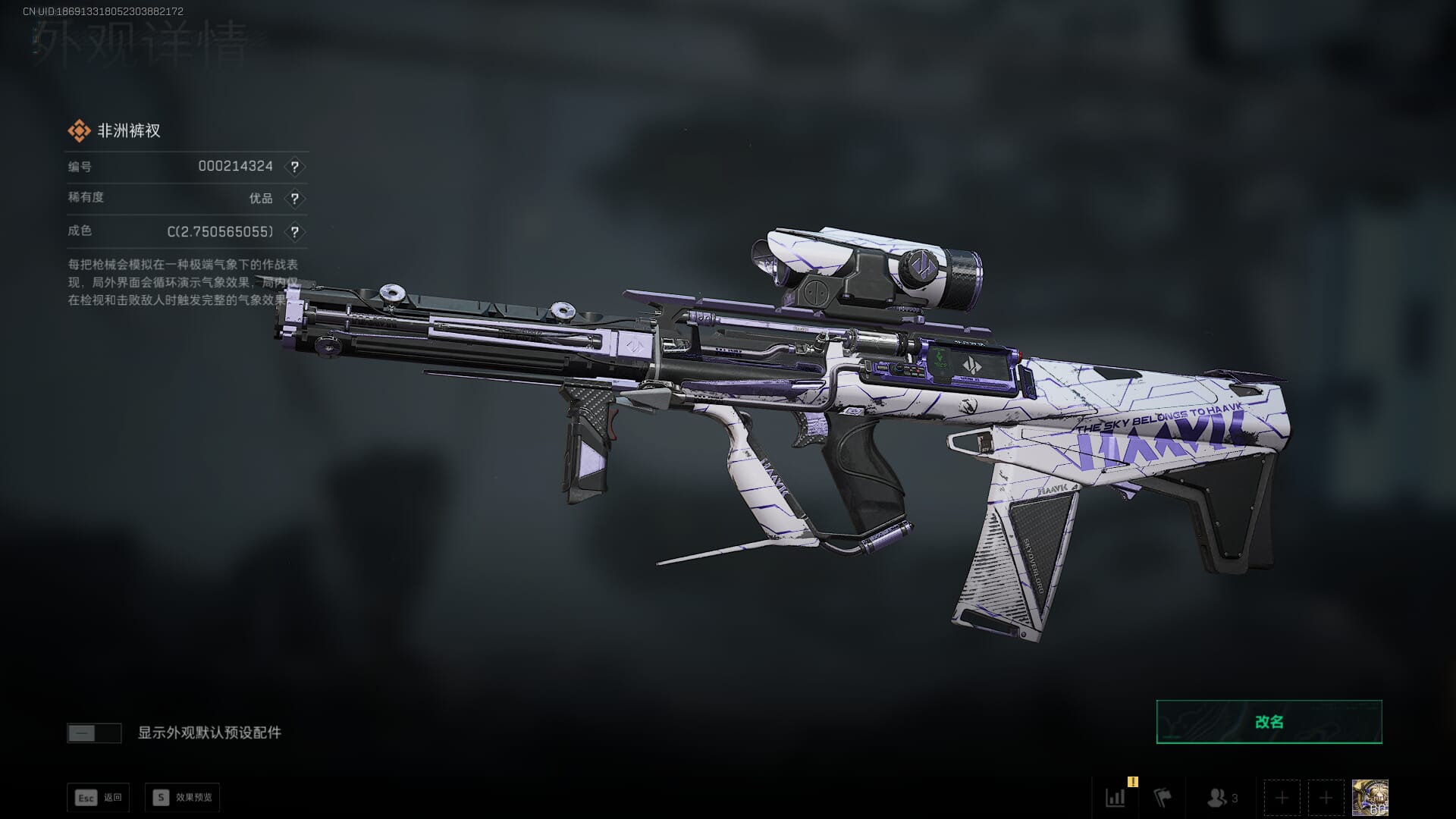 SJZQM382547三角洲行动账号详情图40 SJZQM382547三角洲行动账号详情图40