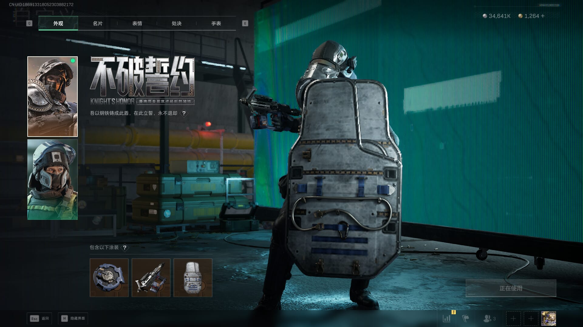 SJZQM382547三角洲行动账号详情图35 SJZQM382547三角洲行动账号详情图35