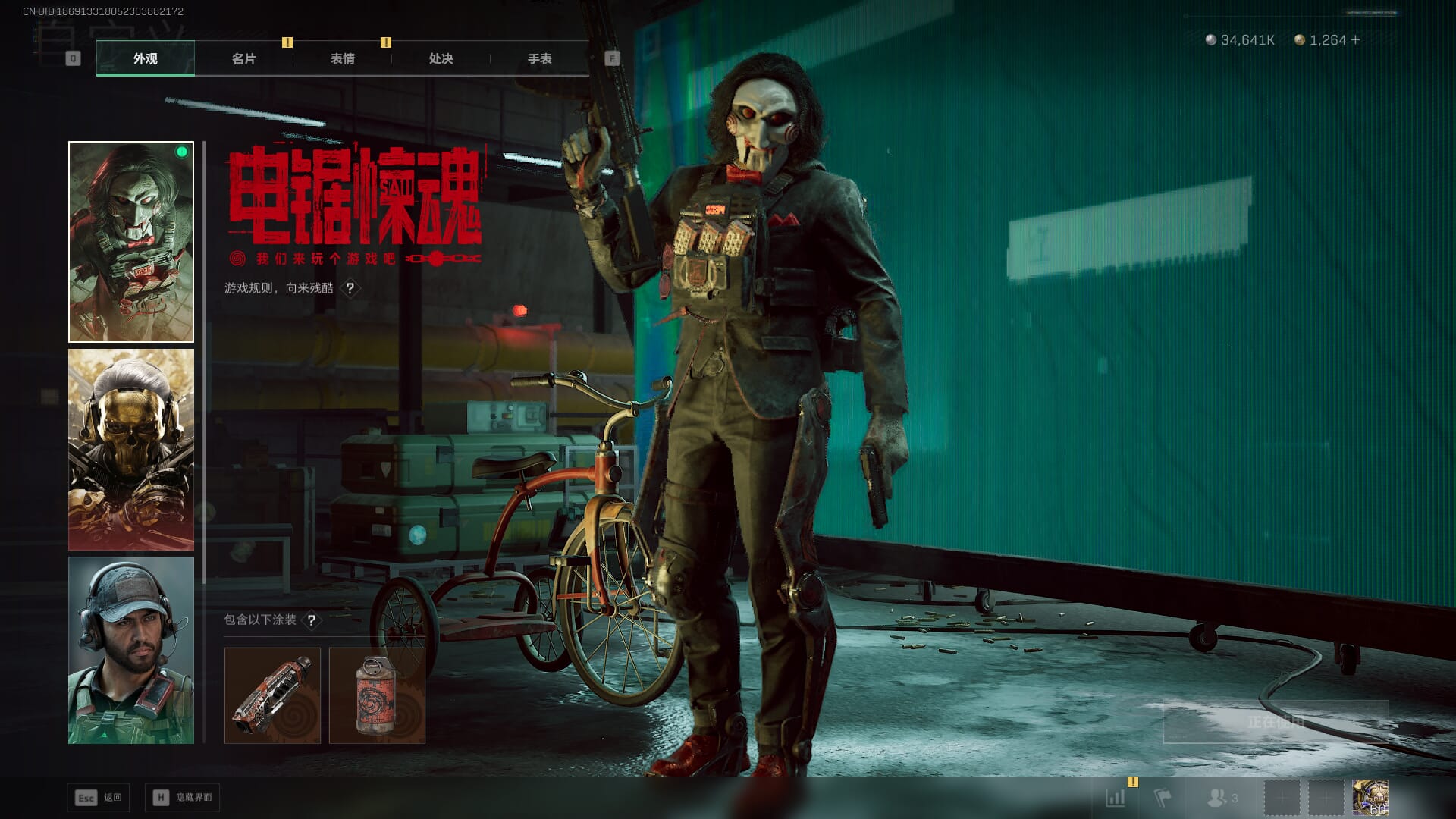 SJZQM382547三角洲行动账号详情图30 SJZQM382547三角洲行动账号详情图30