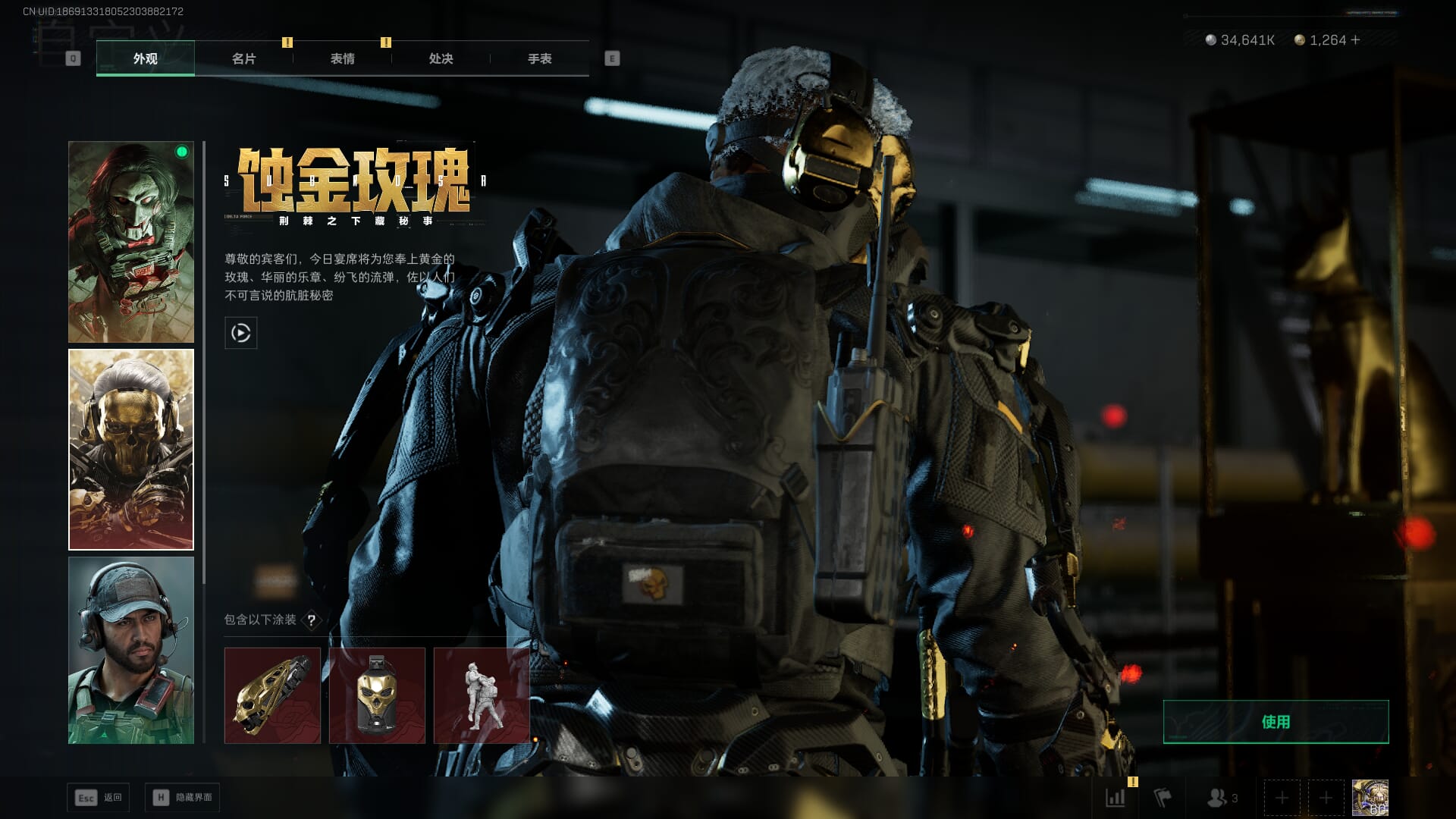 SJZQM382547三角洲行动账号详情图29 SJZQM382547三角洲行动账号详情图29