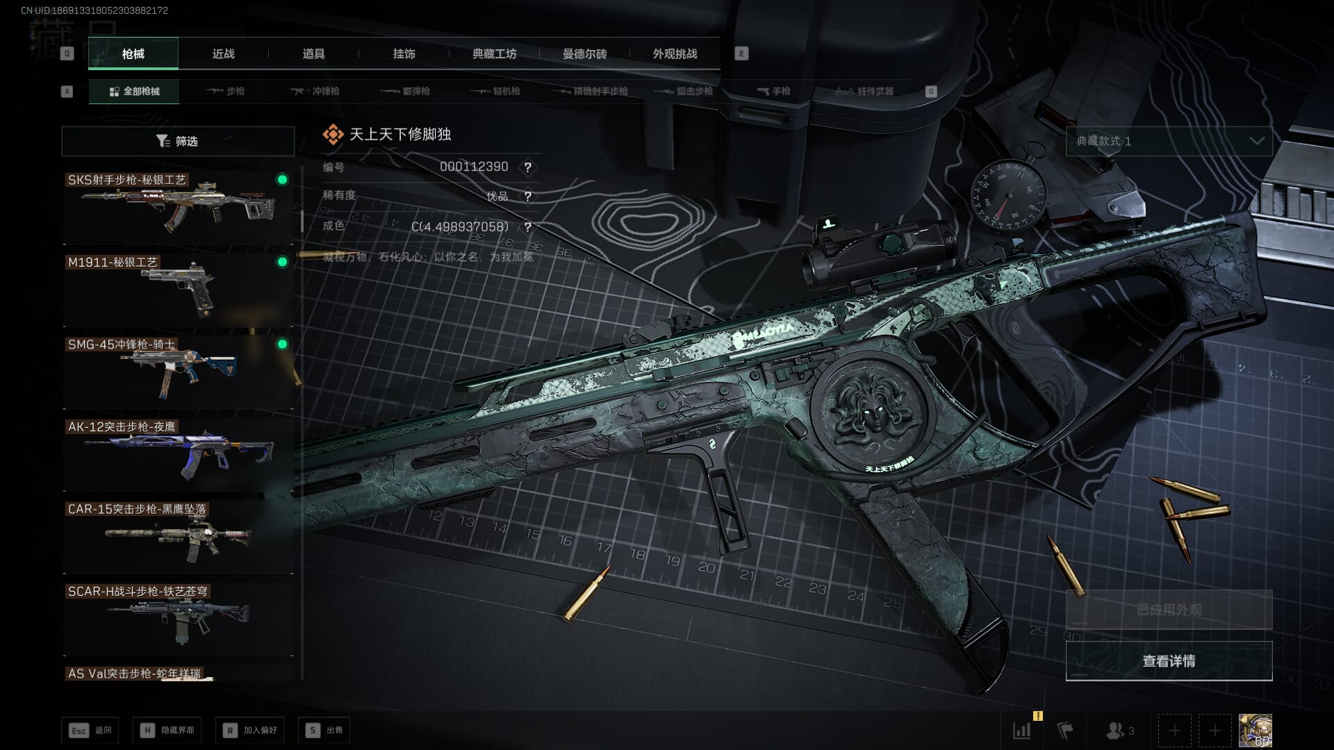 SJZQM382547三角洲行动账号详情图46 SJZQM382547三角洲行动账号详情图46