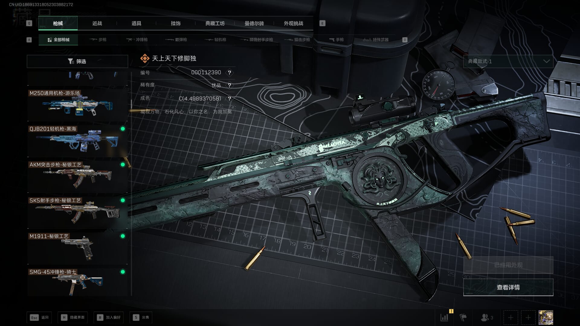 SJZQM382547三角洲行动账号详情图48 SJZQM382547三角洲行动账号详情图48