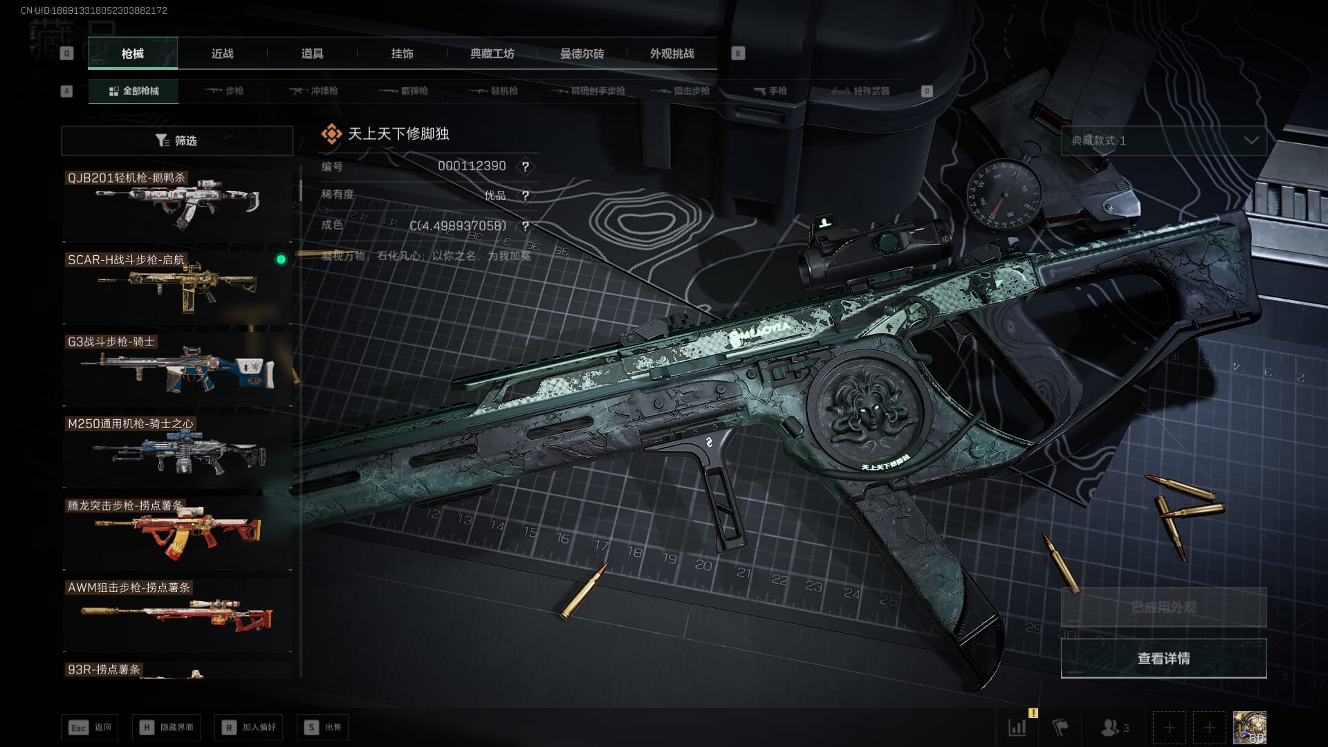 SJZQM382547三角洲行动账号详情图49 SJZQM382547三角洲行动账号详情图49