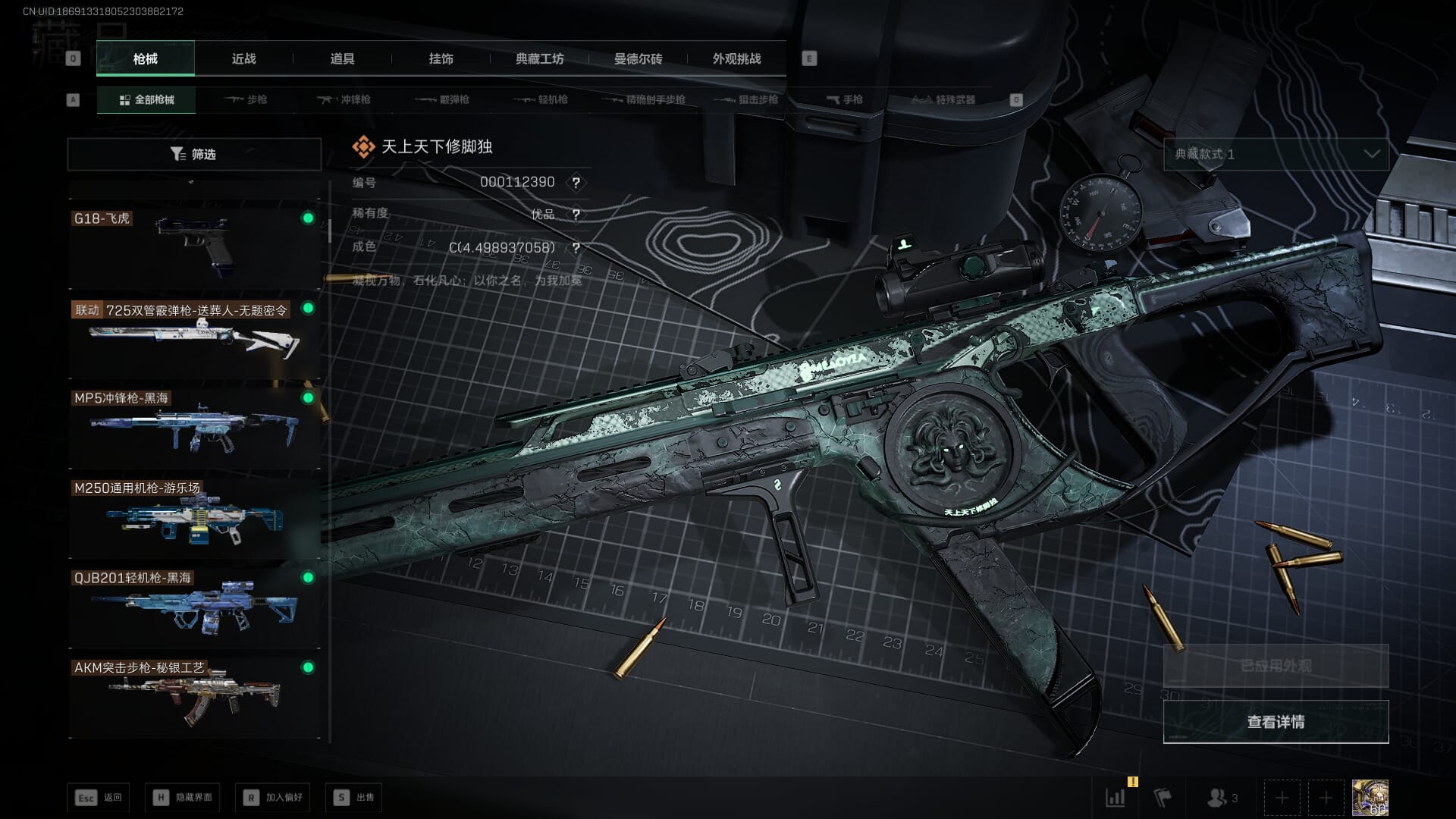 SJZQM382547三角洲行动账号详情图45 SJZQM382547三角洲行动账号详情图45