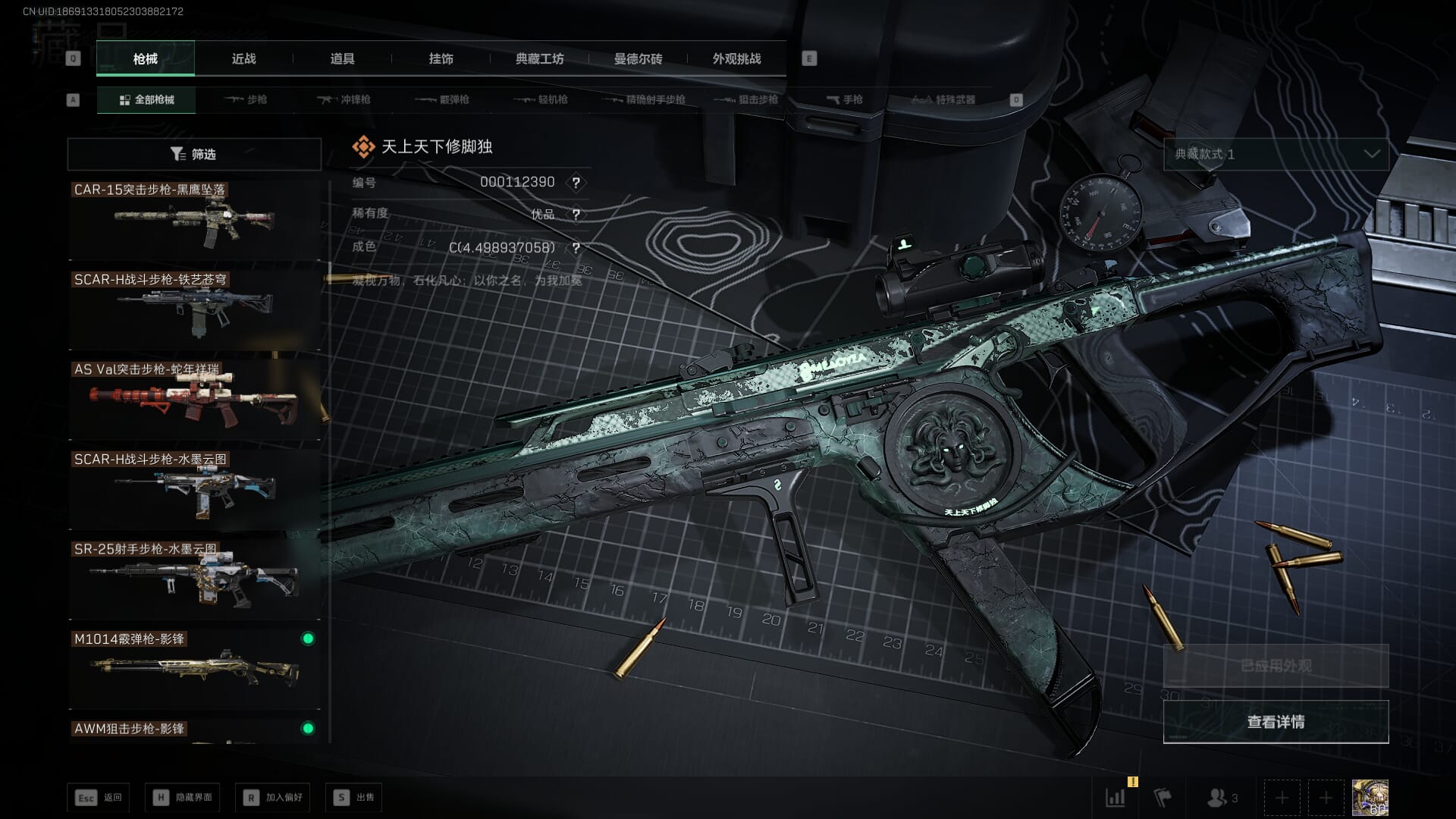 SJZQM382547三角洲行动账号详情图50 SJZQM382547三角洲行动账号详情图50