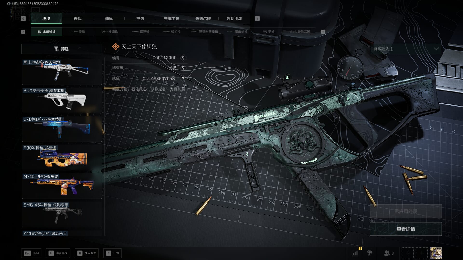 SJZQM382547三角洲行动账号详情图64 SJZQM382547三角洲行动账号详情图64