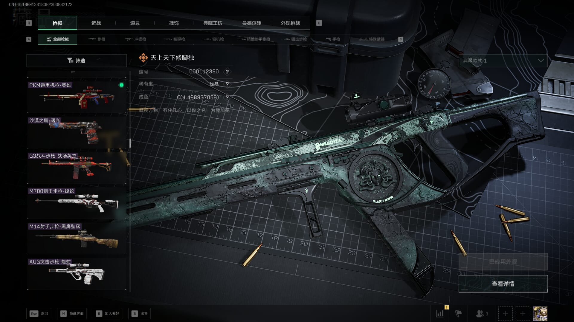 SJZQM382547三角洲行动账号详情图61 SJZQM382547三角洲行动账号详情图61