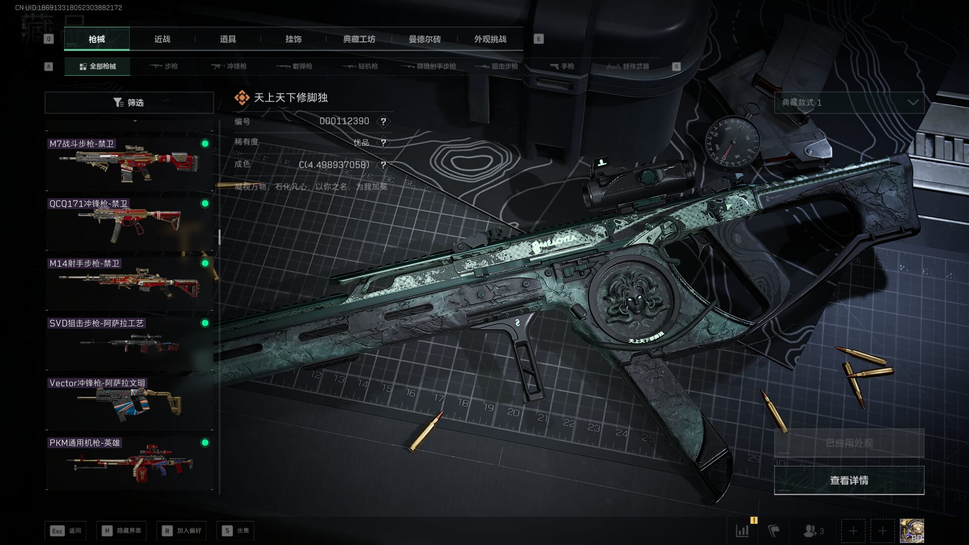 SJZQM382547三角洲行动账号详情图59 SJZQM382547三角洲行动账号详情图59