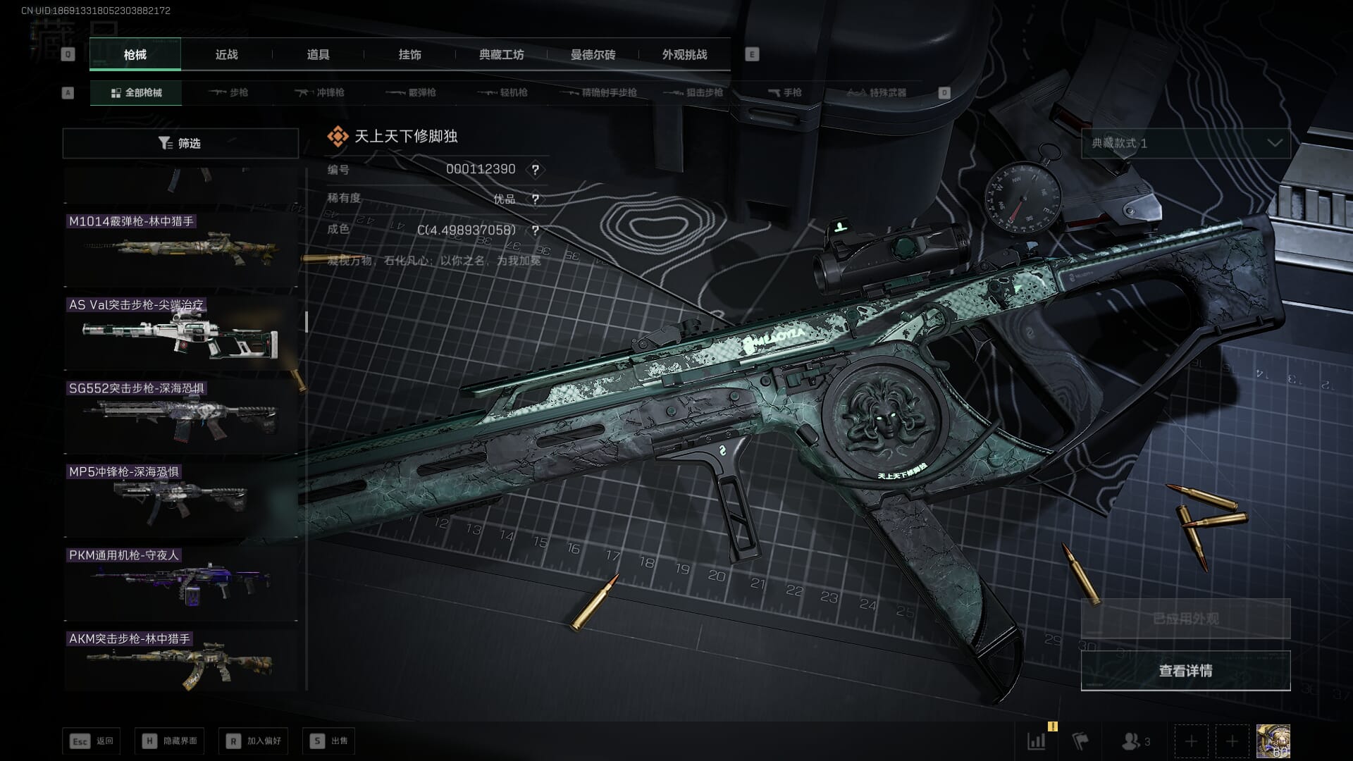 SJZQM382547三角洲行动账号详情图58 SJZQM382547三角洲行动账号详情图58