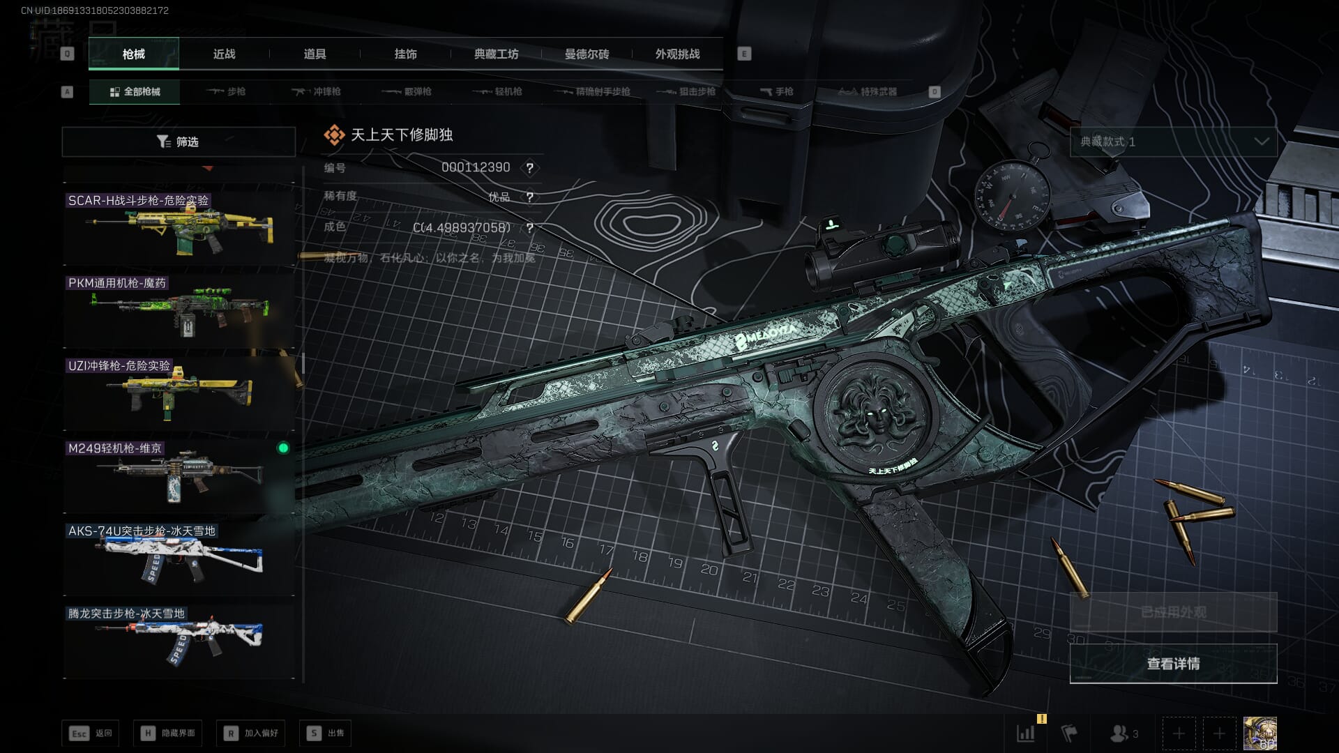 SJZQM382547三角洲行动账号详情图63 SJZQM382547三角洲行动账号详情图63