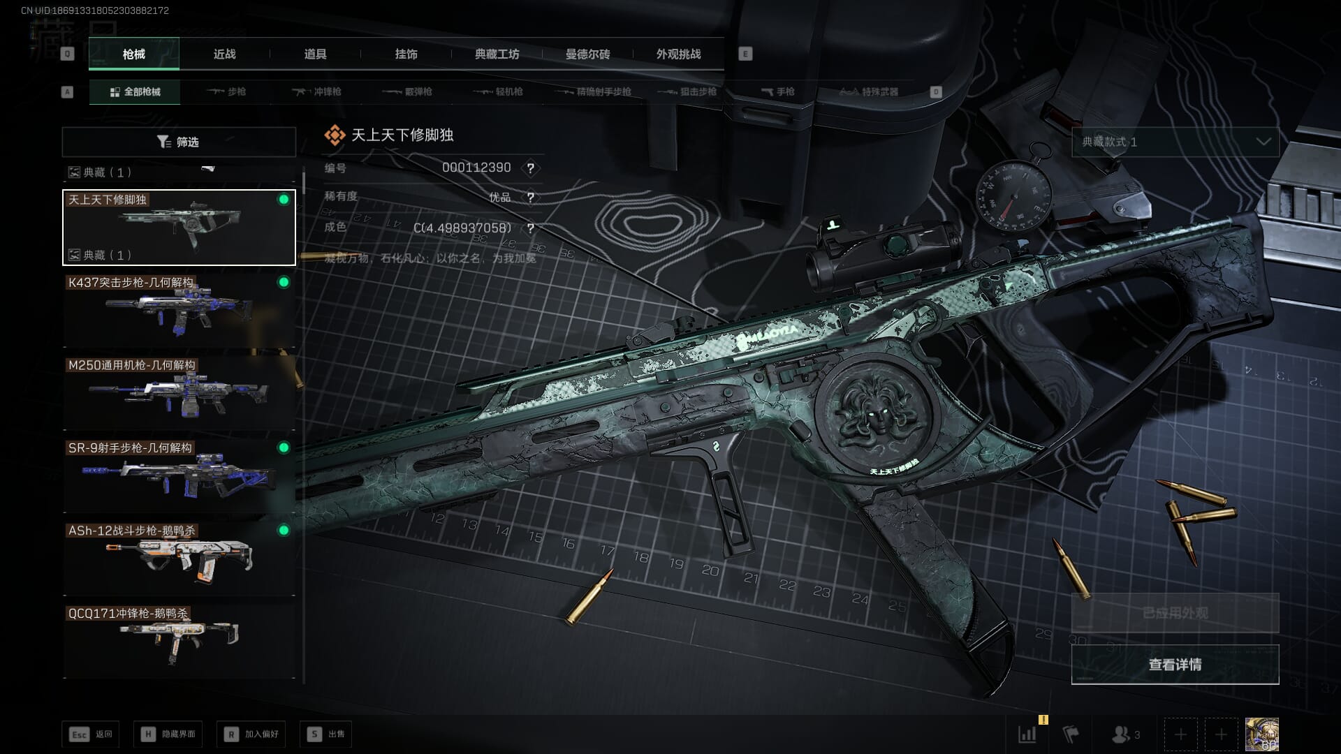 SJZQM382547三角洲行动账号详情图41 SJZQM382547三角洲行动账号详情图41