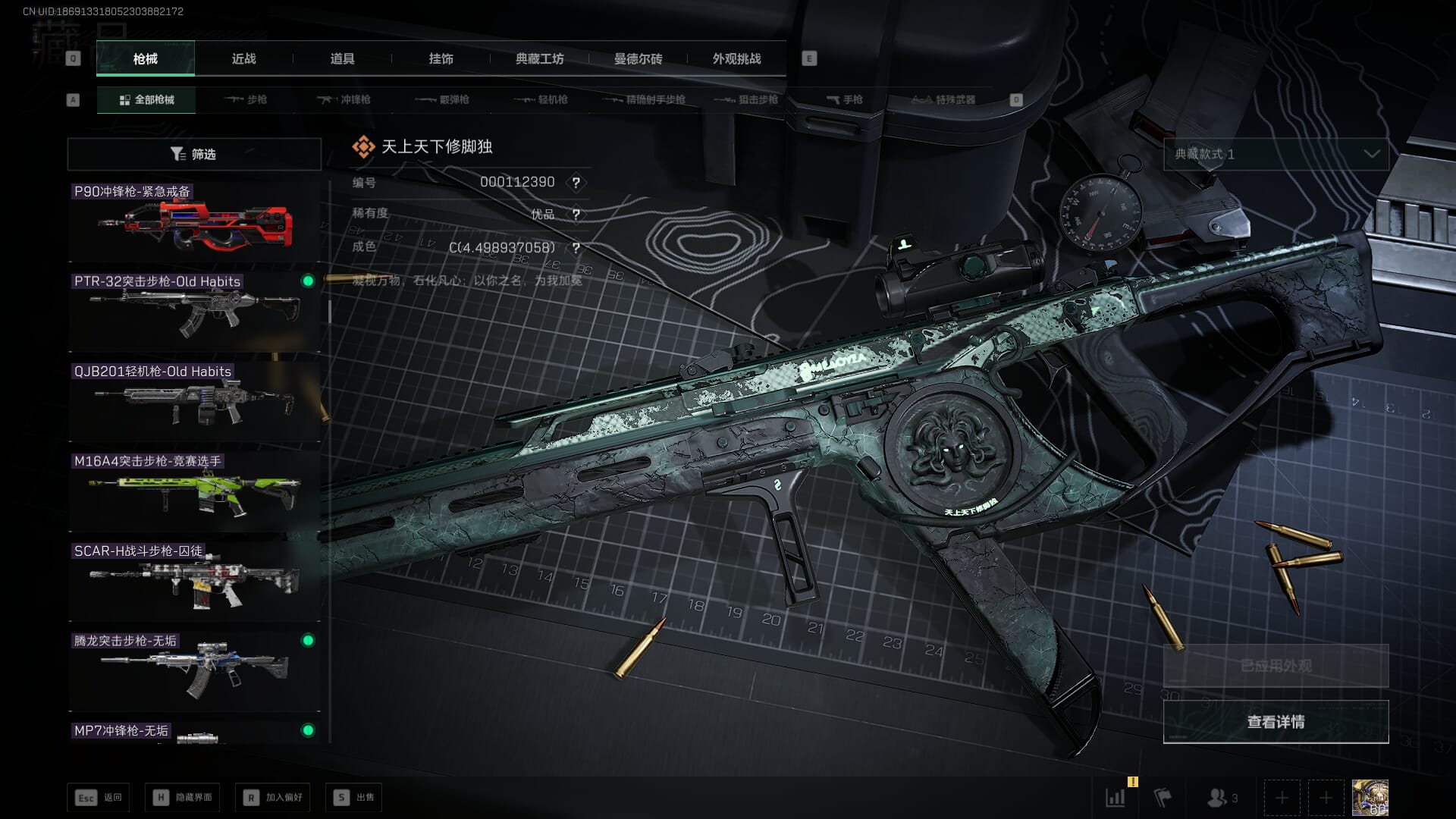 SJZQM382547三角洲行动账号详情图54 SJZQM382547三角洲行动账号详情图54