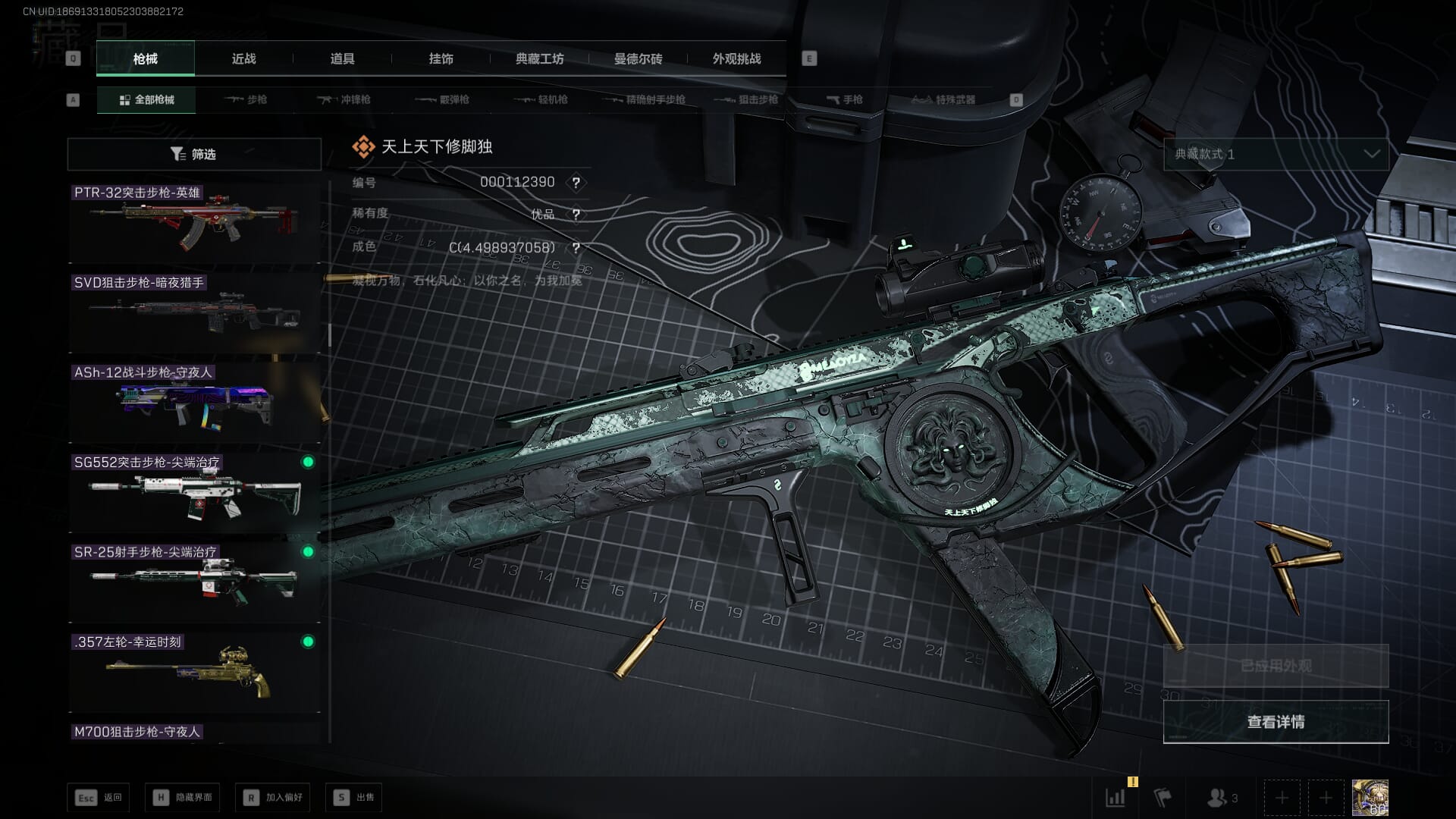 SJZQM382547三角洲行动账号详情图57 SJZQM382547三角洲行动账号详情图57