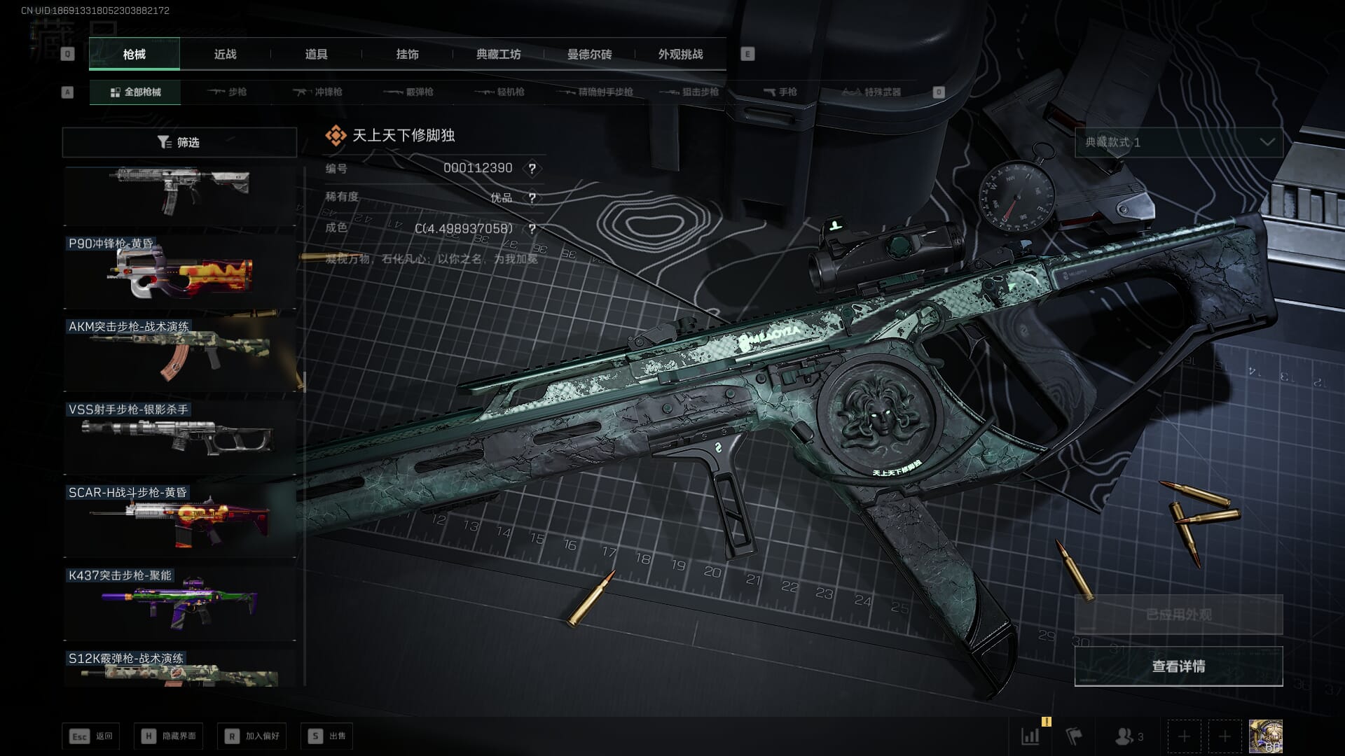 SJZQM382547三角洲行动账号详情图65 SJZQM382547三角洲行动账号详情图65