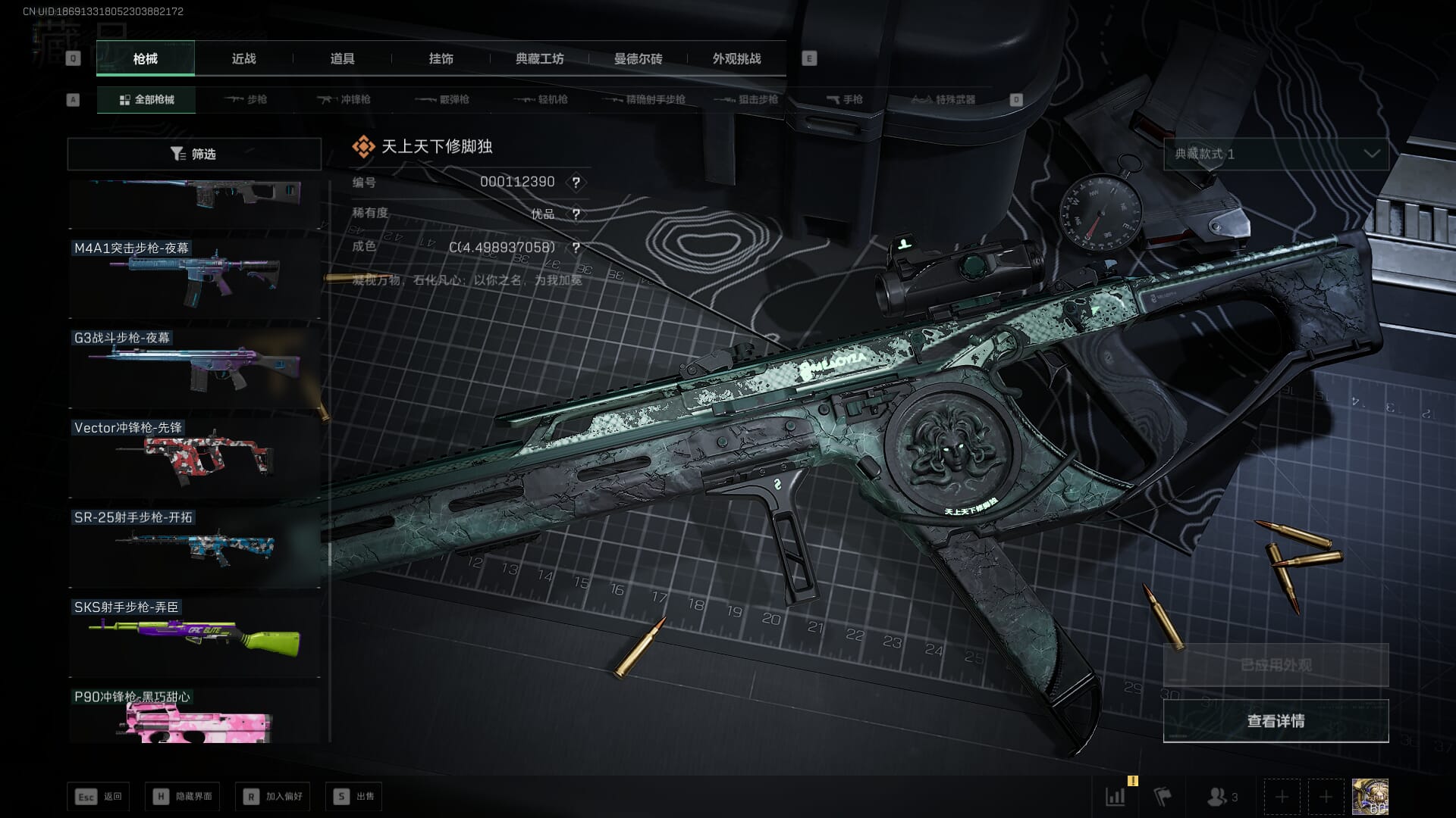 SJZQM382547三角洲行动账号详情图78 SJZQM382547三角洲行动账号详情图78