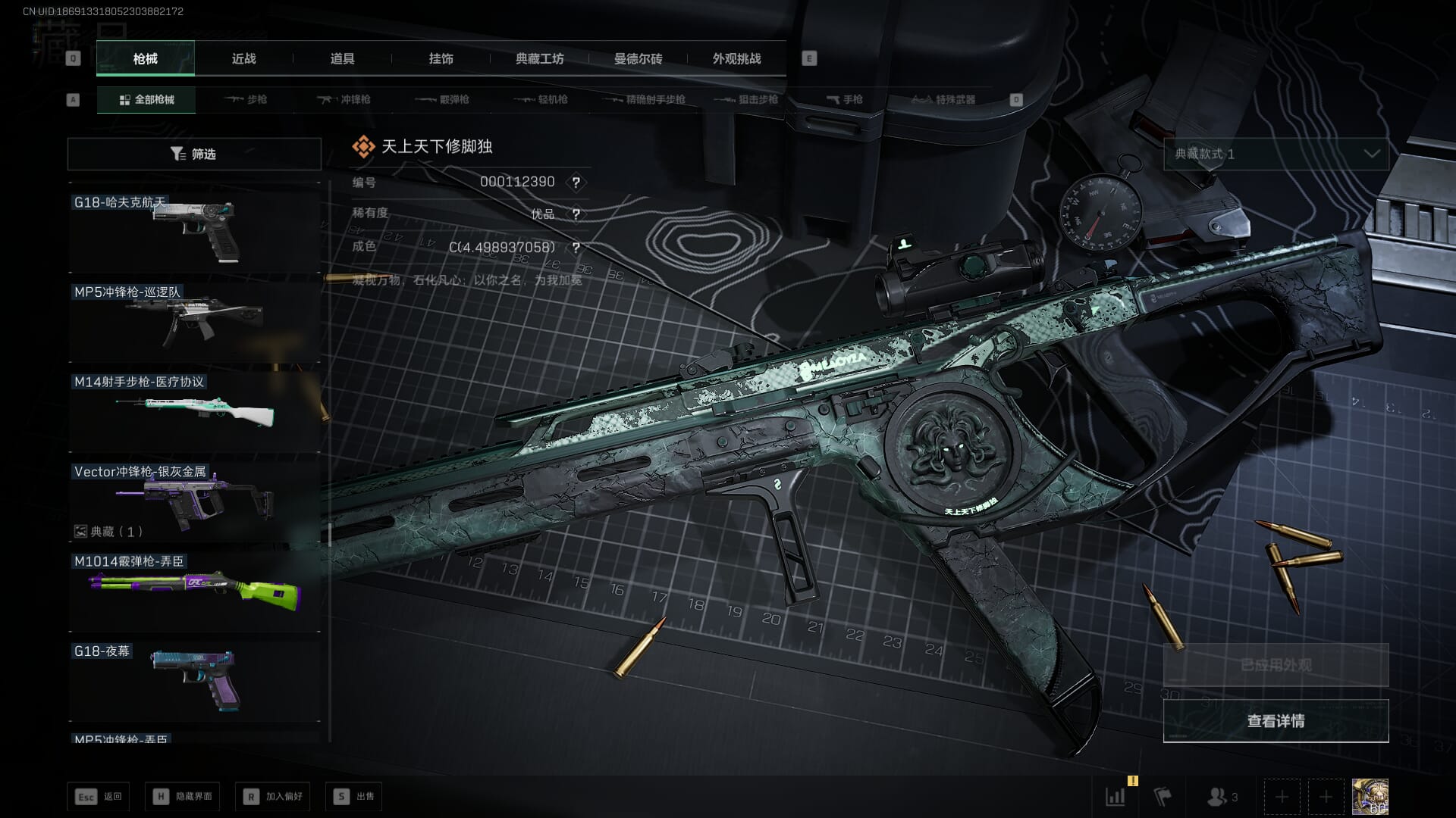 SJZQM382547三角洲行动账号详情图76 SJZQM382547三角洲行动账号详情图76