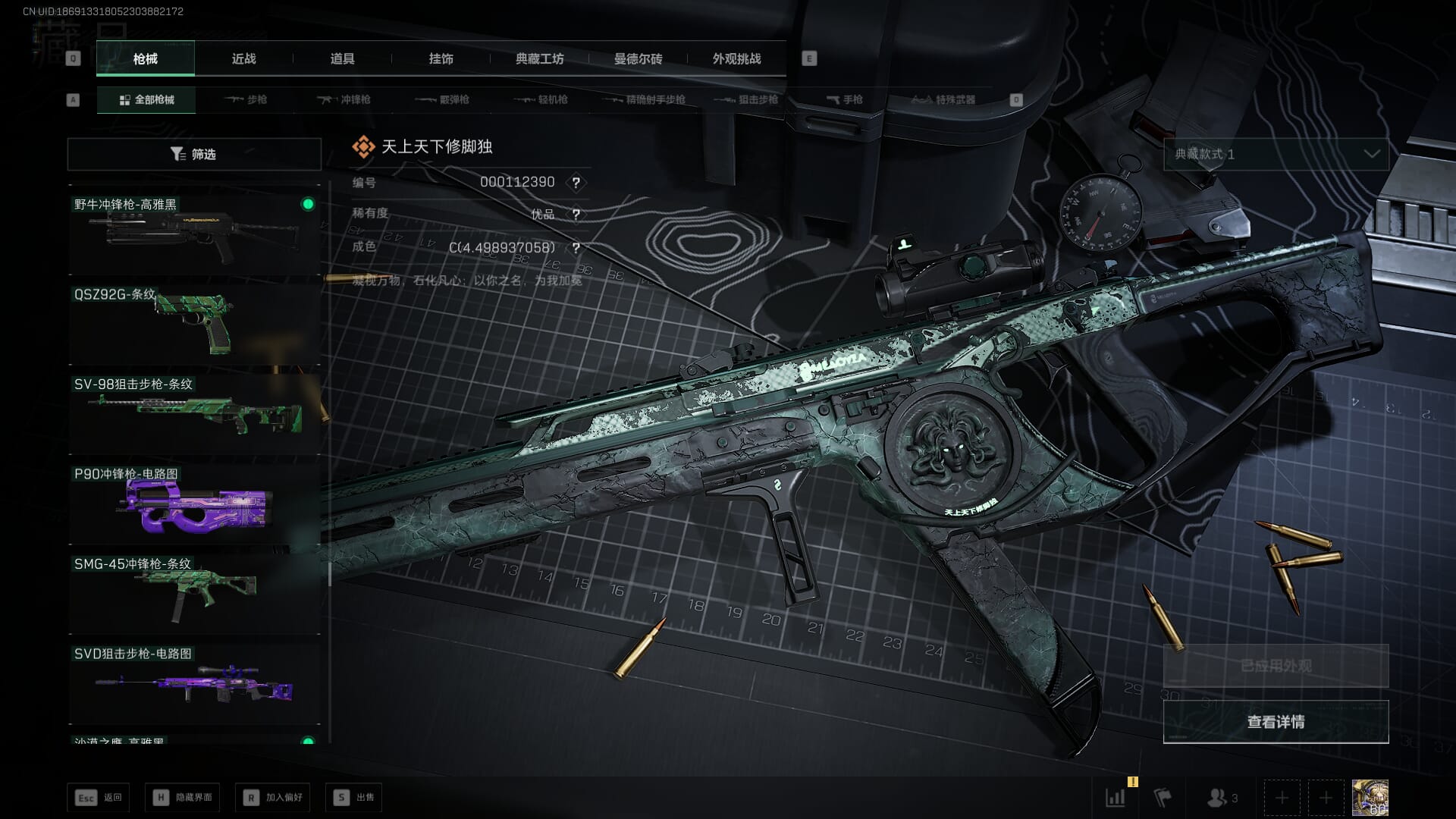 SJZQM382547三角洲行动账号详情图80 SJZQM382547三角洲行动账号详情图80