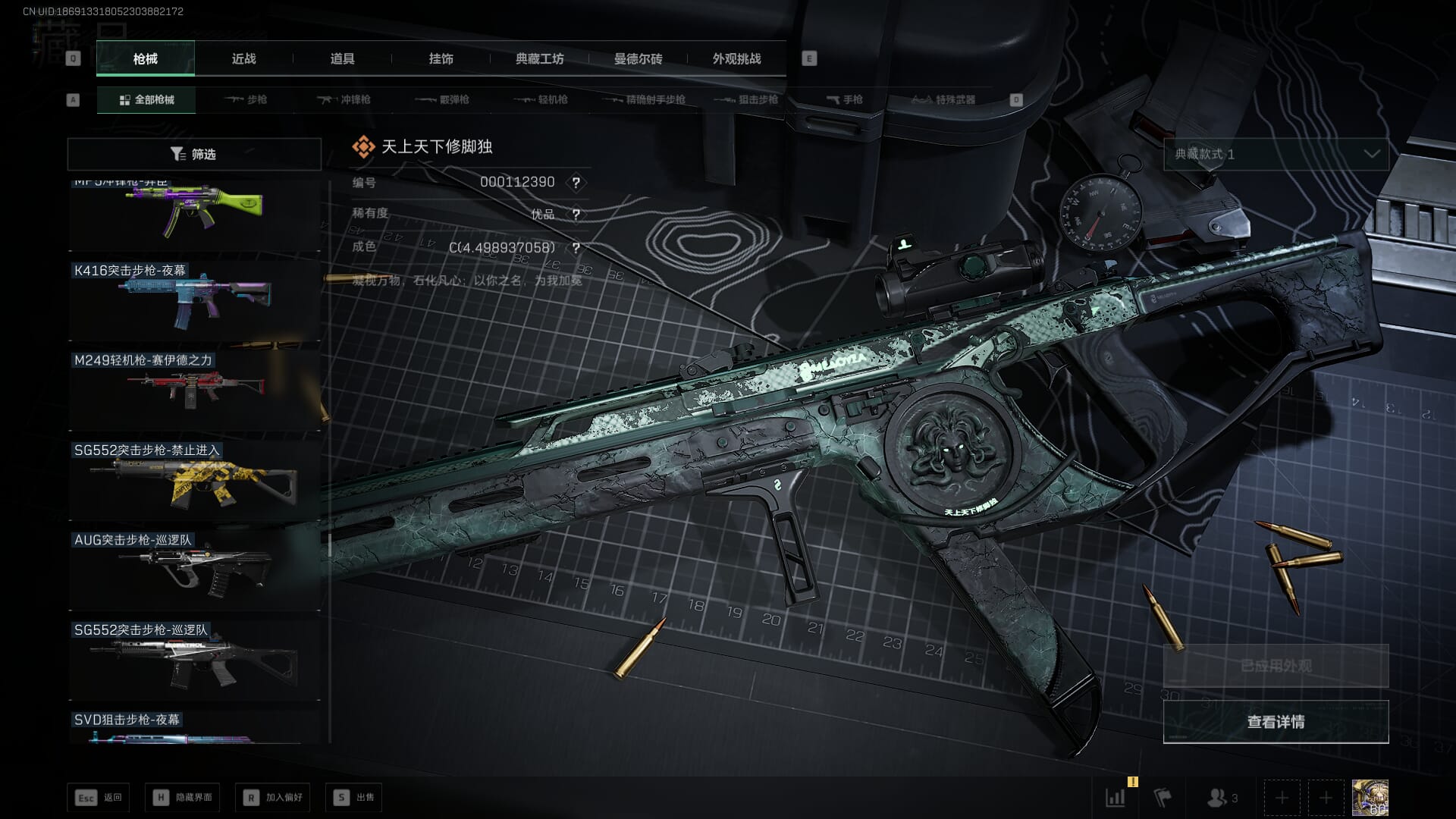 SJZQM382547三角洲行动账号详情图77 SJZQM382547三角洲行动账号详情图77