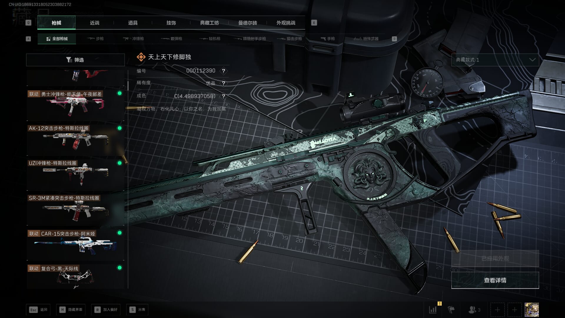 SJZQM382547三角洲行动账号详情图44 SJZQM382547三角洲行动账号详情图44