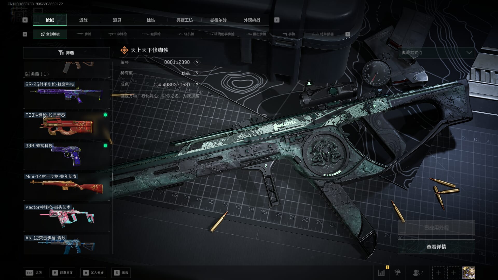 SJZQM382547三角洲行动账号详情图74 SJZQM382547三角洲行动账号详情图74