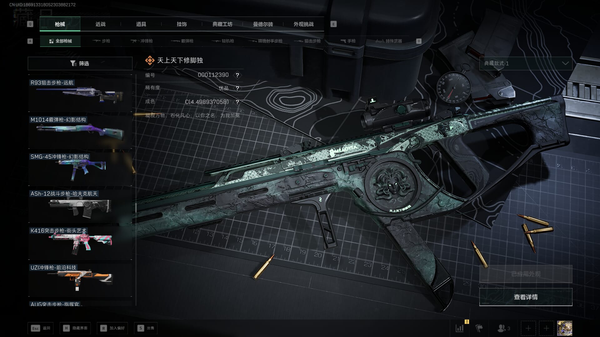 SJZQM382547三角洲行动账号详情图79 SJZQM382547三角洲行动账号详情图79