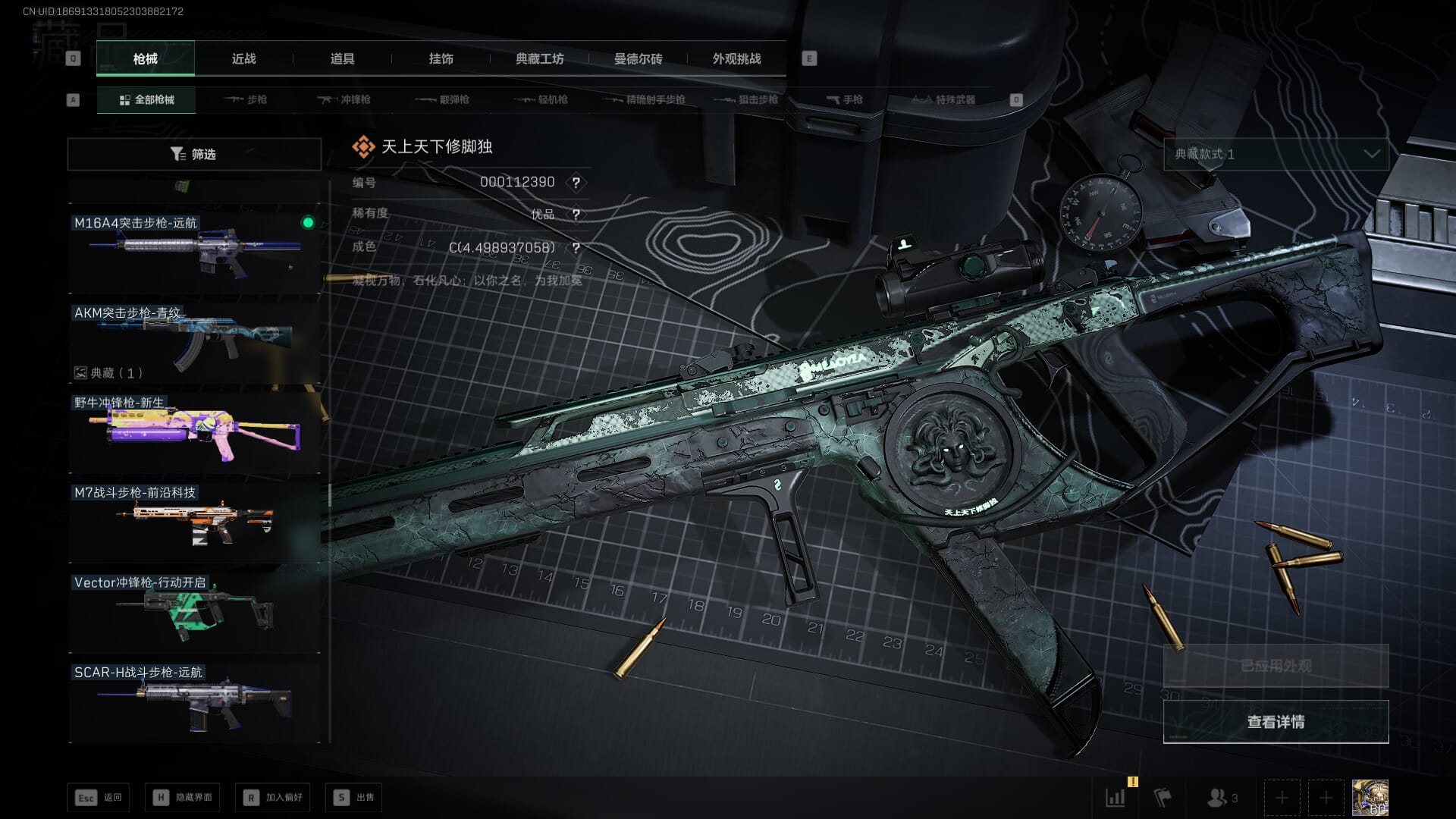 SJZQM382547三角洲行动账号详情图73 SJZQM382547三角洲行动账号详情图73