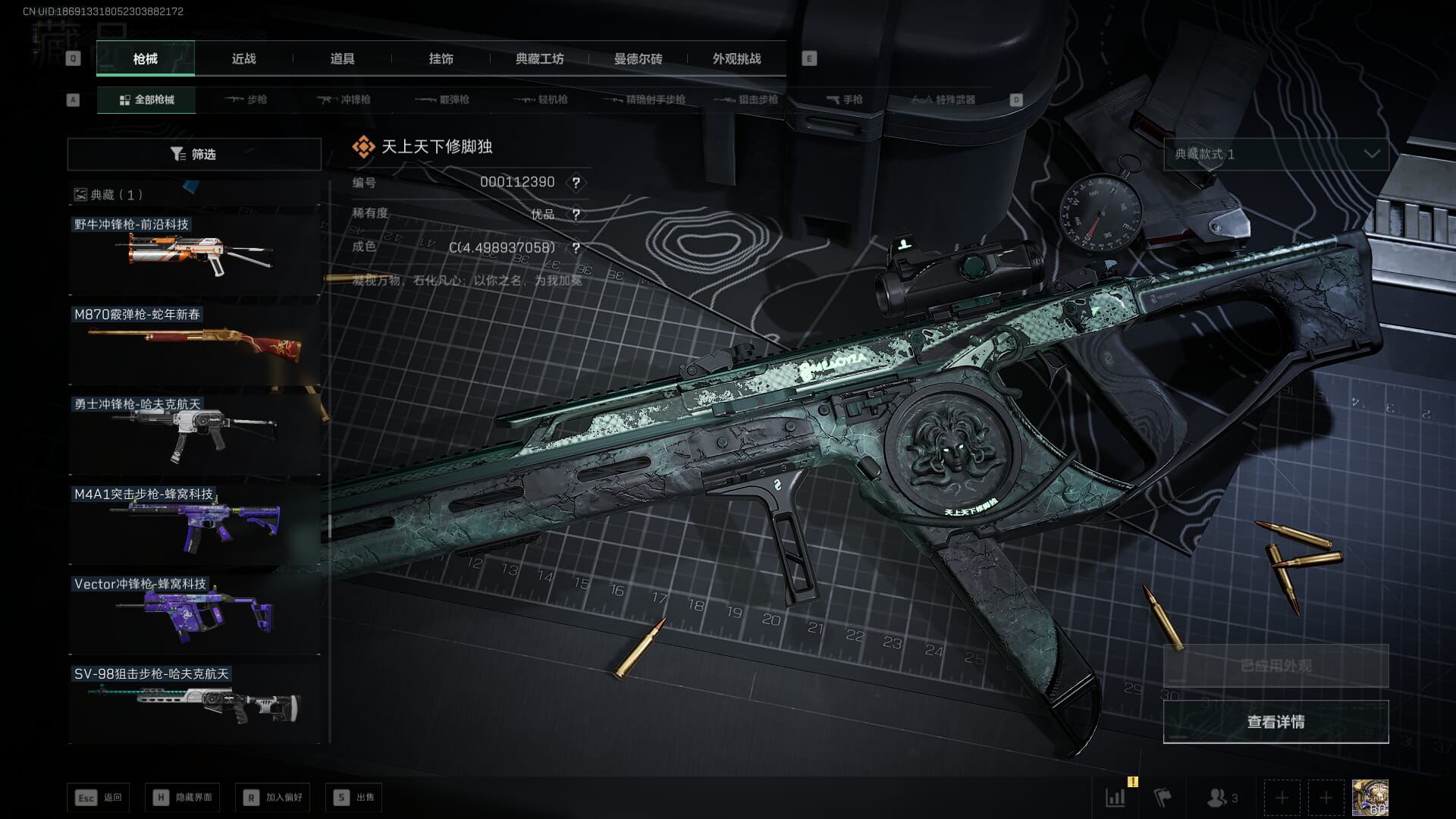 SJZQM382547三角洲行动账号详情图75 SJZQM382547三角洲行动账号详情图75