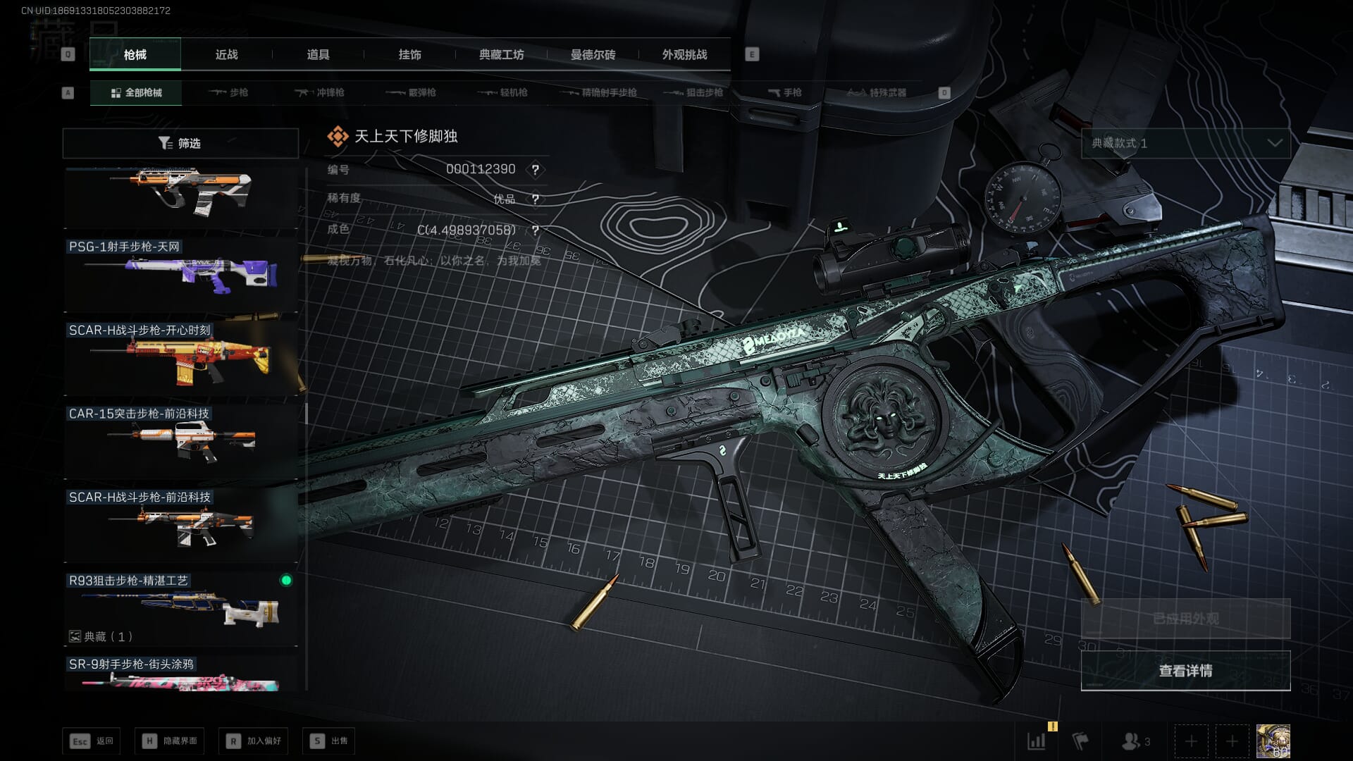 SJZQM382547三角洲行动账号详情图67 SJZQM382547三角洲行动账号详情图67