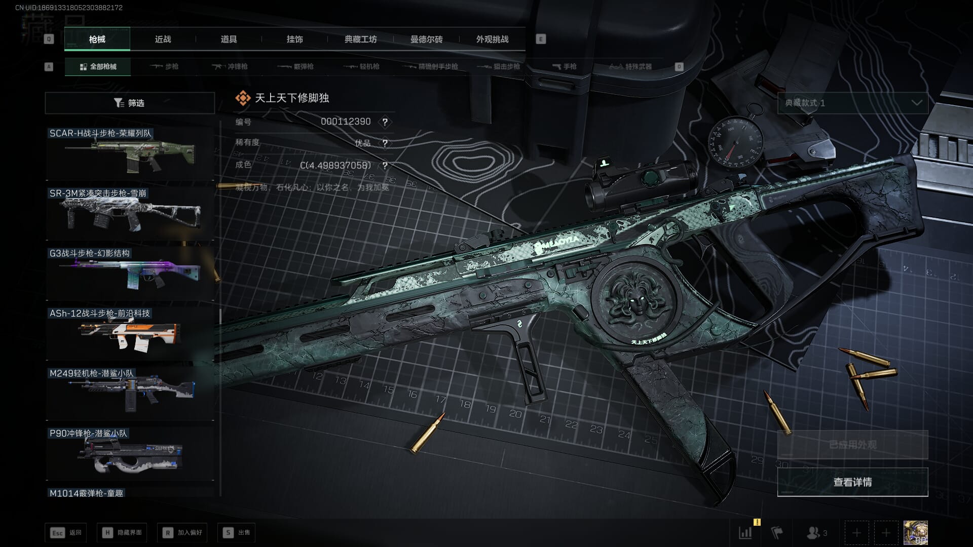 SJZQM382547三角洲行动账号详情图71 SJZQM382547三角洲行动账号详情图71