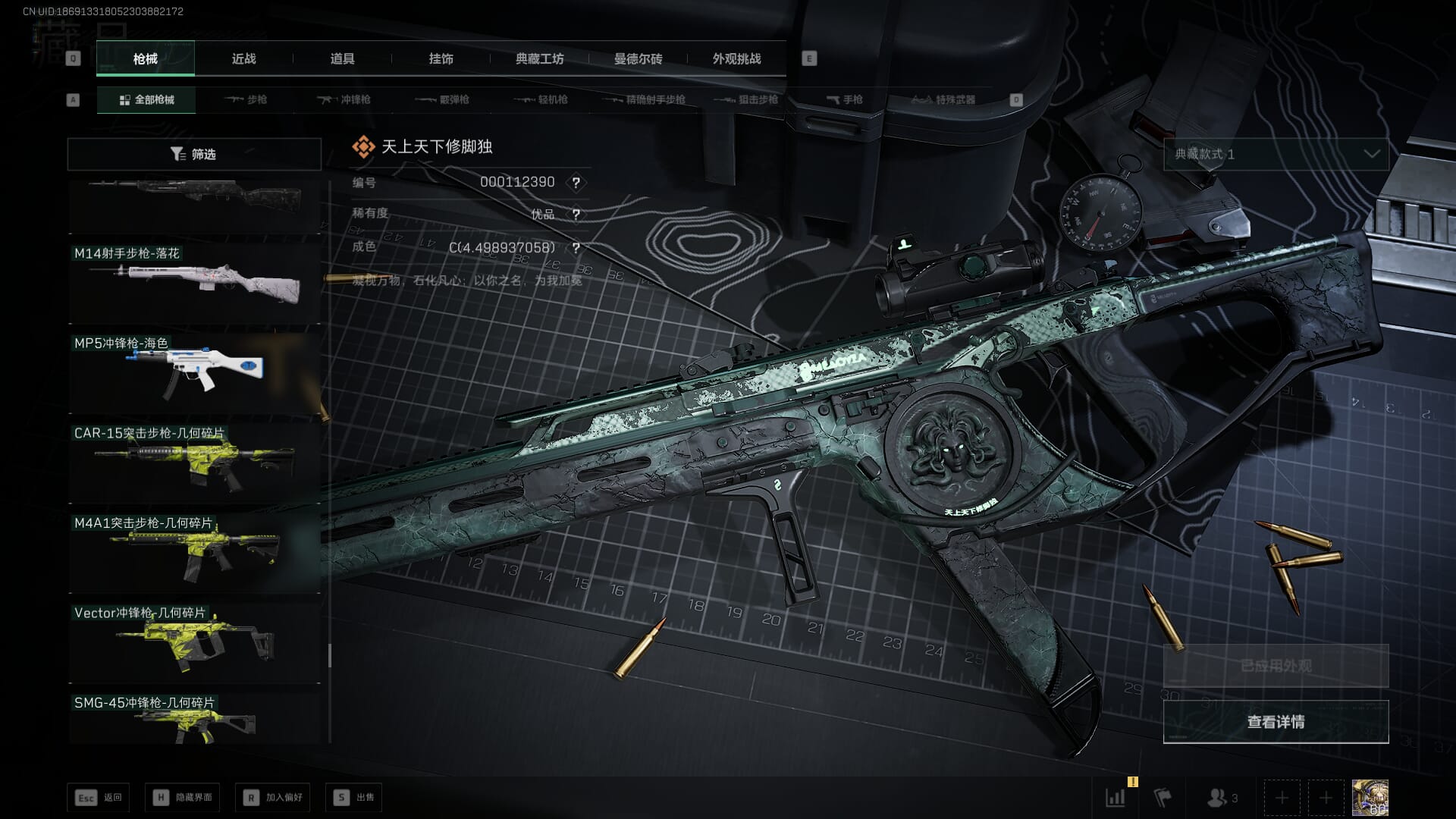 SJZQM382547三角洲行动账号详情图88 SJZQM382547三角洲行动账号详情图88