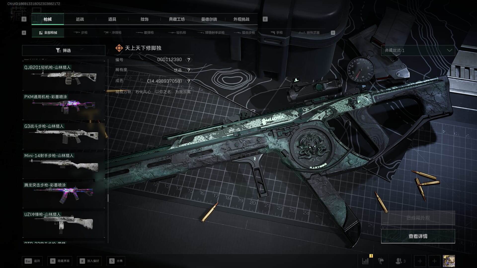 SJZQM382547三角洲行动账号详情图84 SJZQM382547三角洲行动账号详情图84